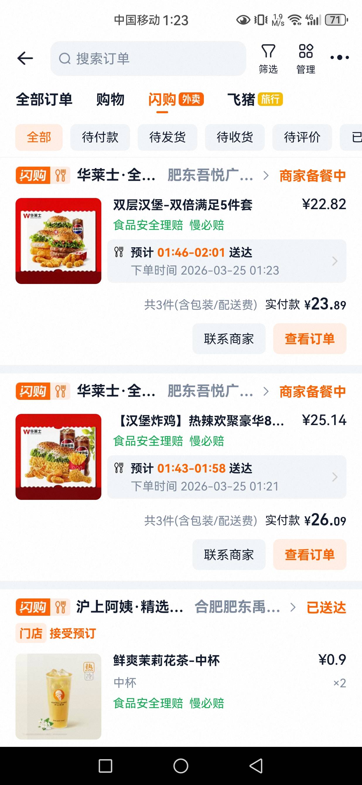 华莱士喷射T餐，一定要喷啊

18 / 作者:发给哈哈 / 