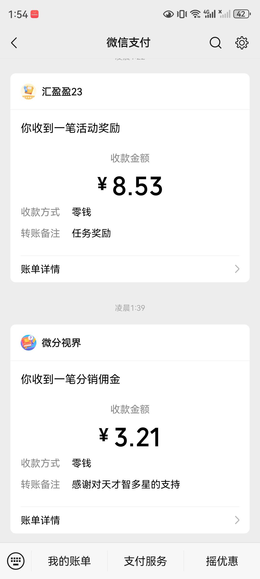 谁说没毛？这不是毛吗？这到底是不是毛？


12 / 作者:哈哈收 / 