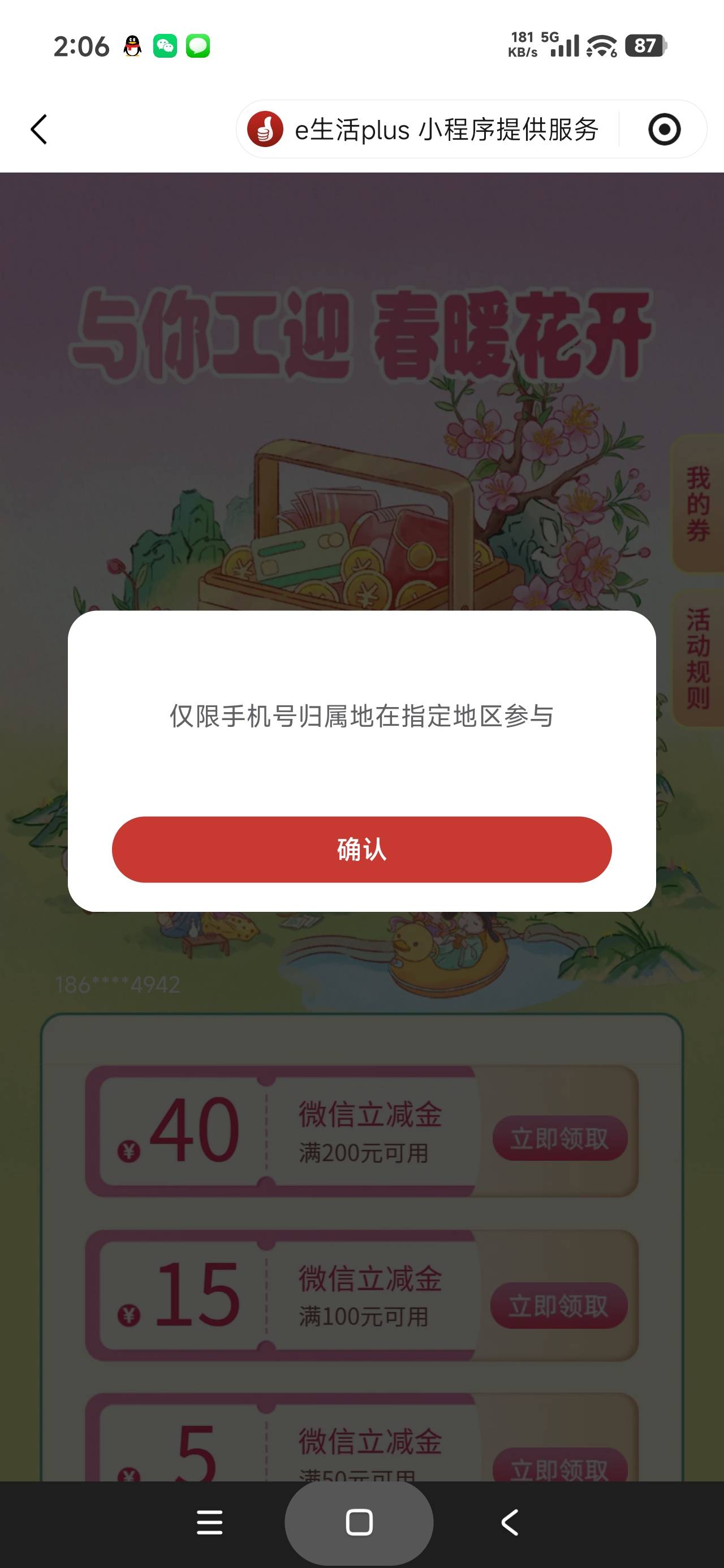 工行可以撤了，我有娄底一类，但是手机号是外地的，领不了

78 / 作者:富士山下147 / 