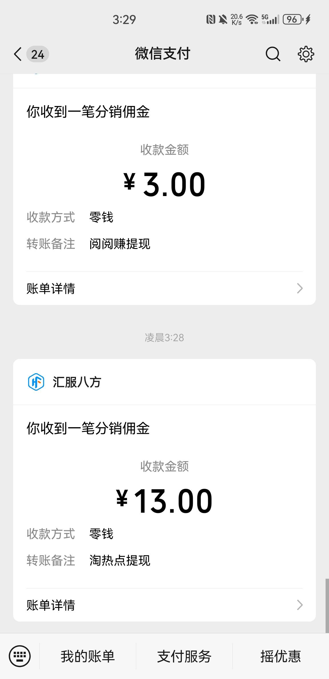 好饿，几把毛都没有，绝望了
23 / 作者:随东风 / 