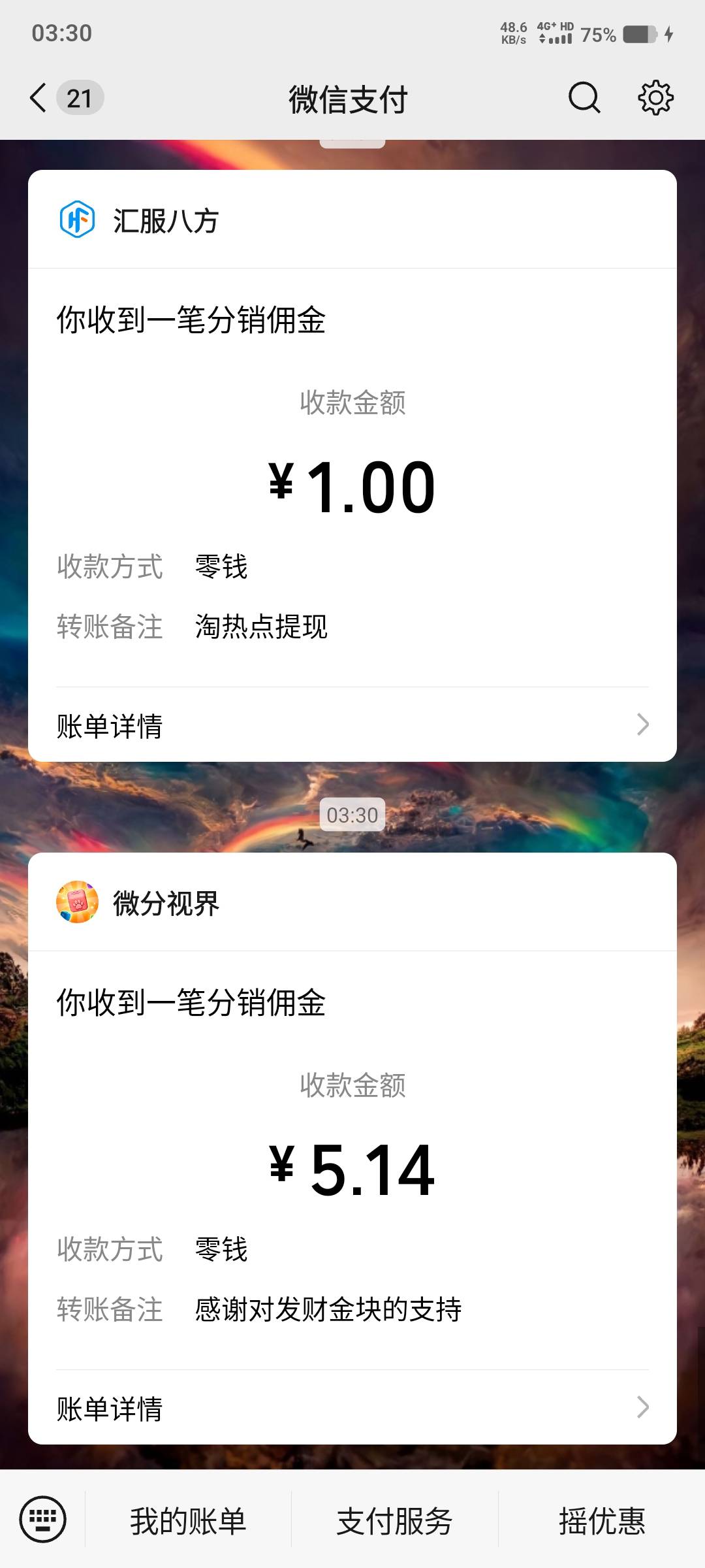 宵夜搞起！

49 / 作者:陌之杨 / 