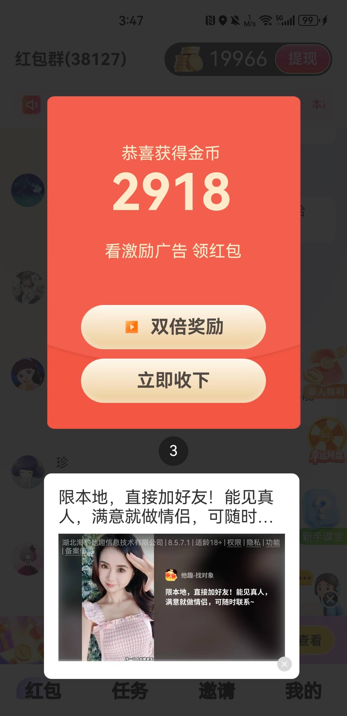 宵夜搞起！

81 / 作者:随东风 / 