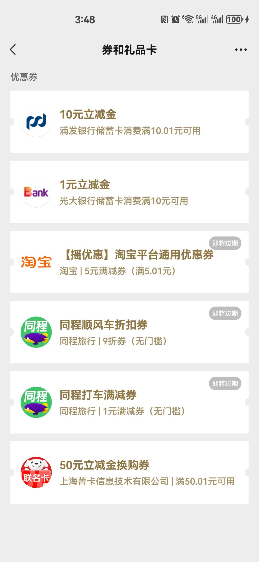 这哥们发的可以啊，我也没杭州卡，只有上海卡，权益，然后切换杭州，点他说的那个，然78 / 作者:红红红花 / 