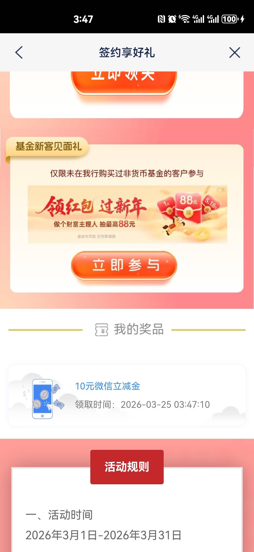 这哥们发的可以啊，我也没杭州卡，只有上海卡，权益，然后切换杭州，点他说的那个，然78 / 作者:红红红花 / 