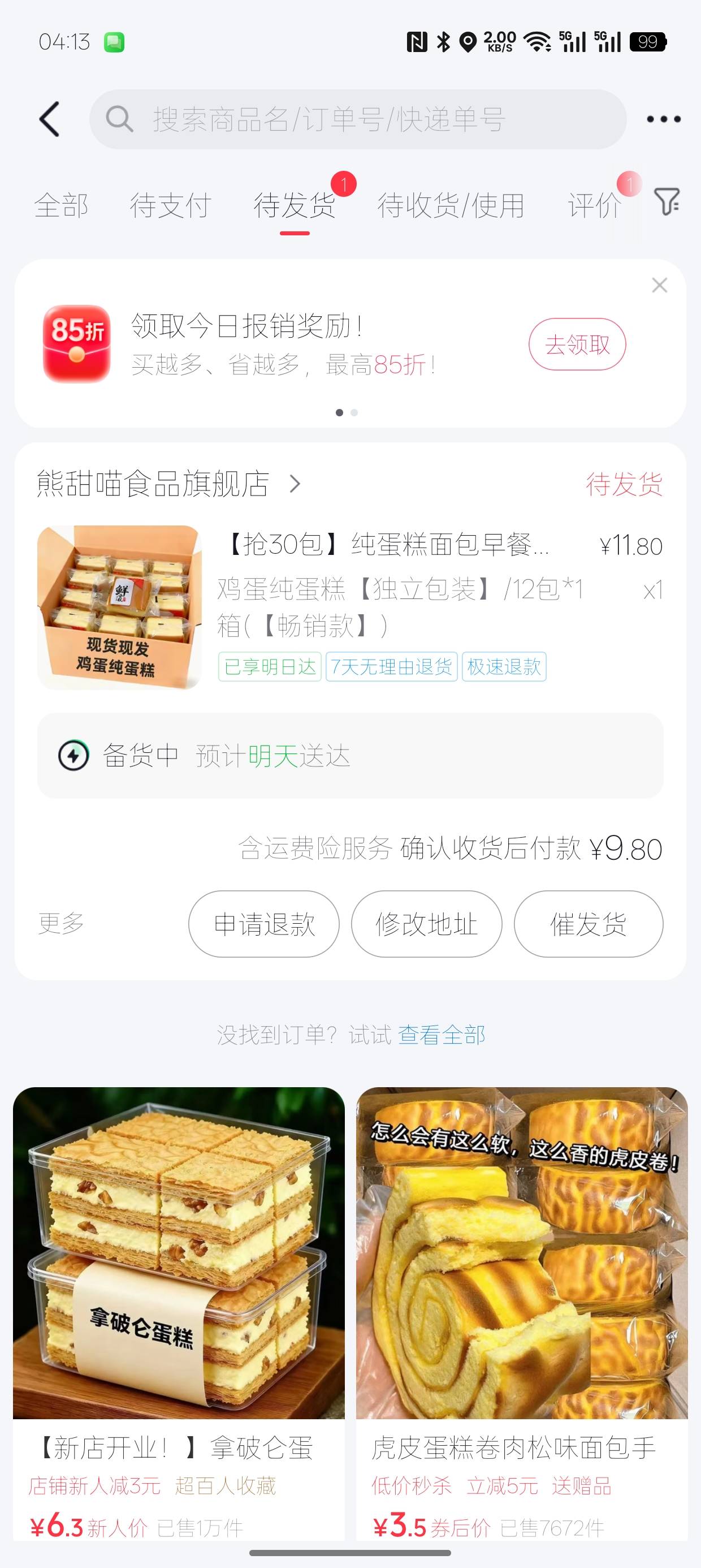 挂壁了老哥们

29 / 作者:加菲猫来了 / 