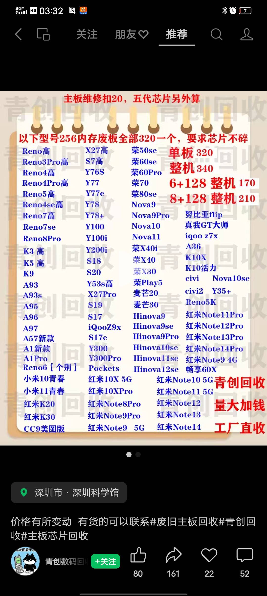 老哥没 手里面手机肯定多

23 / 作者:独立日 / 
