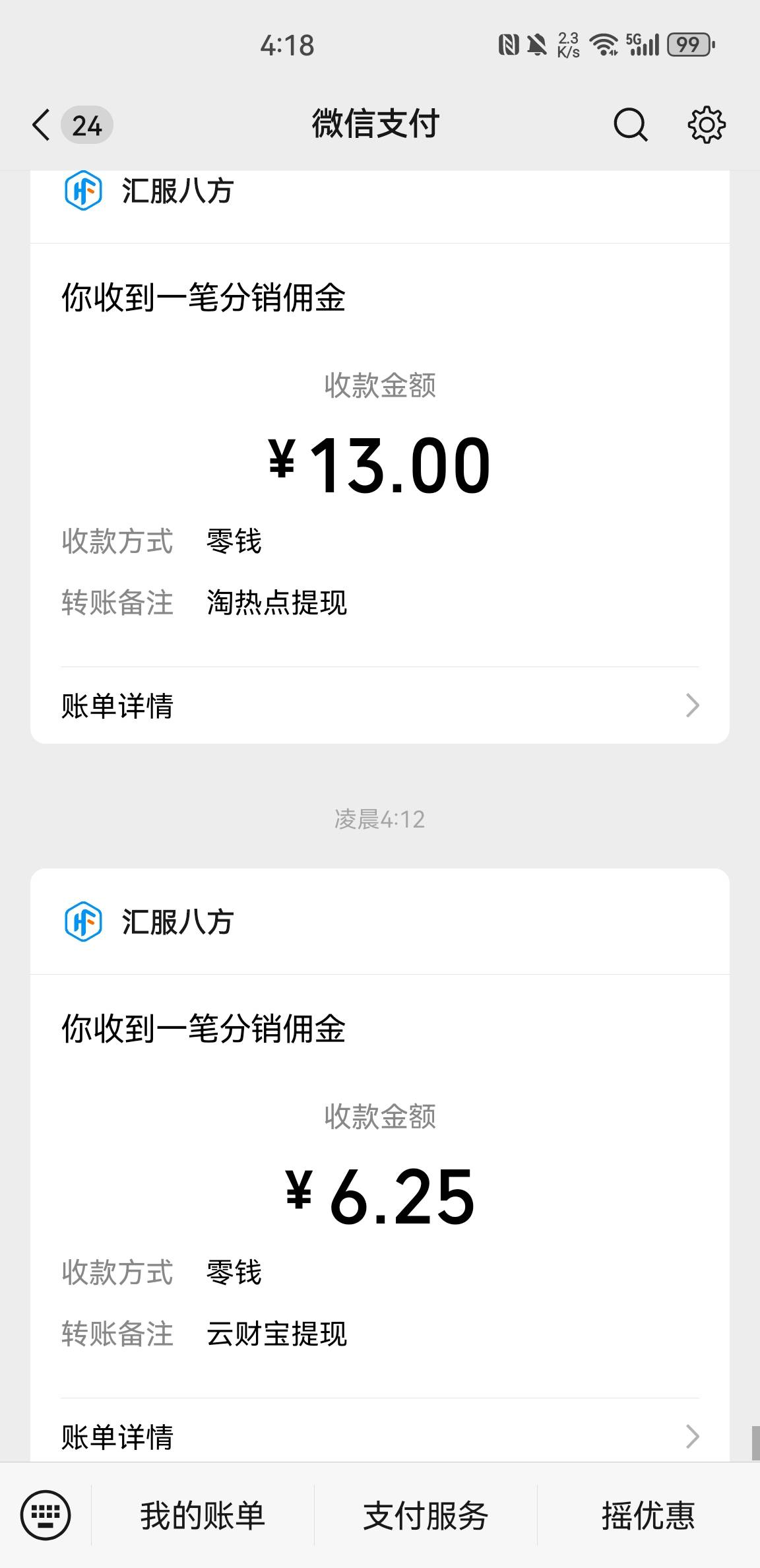 唉，睡觉睡觉，一毛没申请到，彻底挂b。。
51 / 作者:随东风 / 