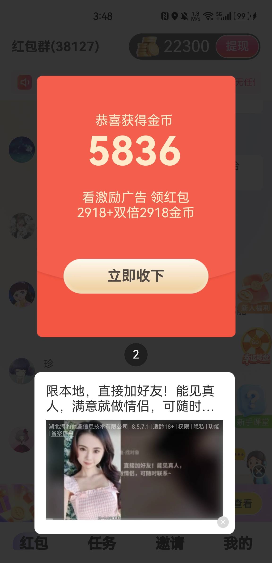 唉，睡觉睡觉，一毛没申请到，彻底挂b。。
39 / 作者:随东风 / 