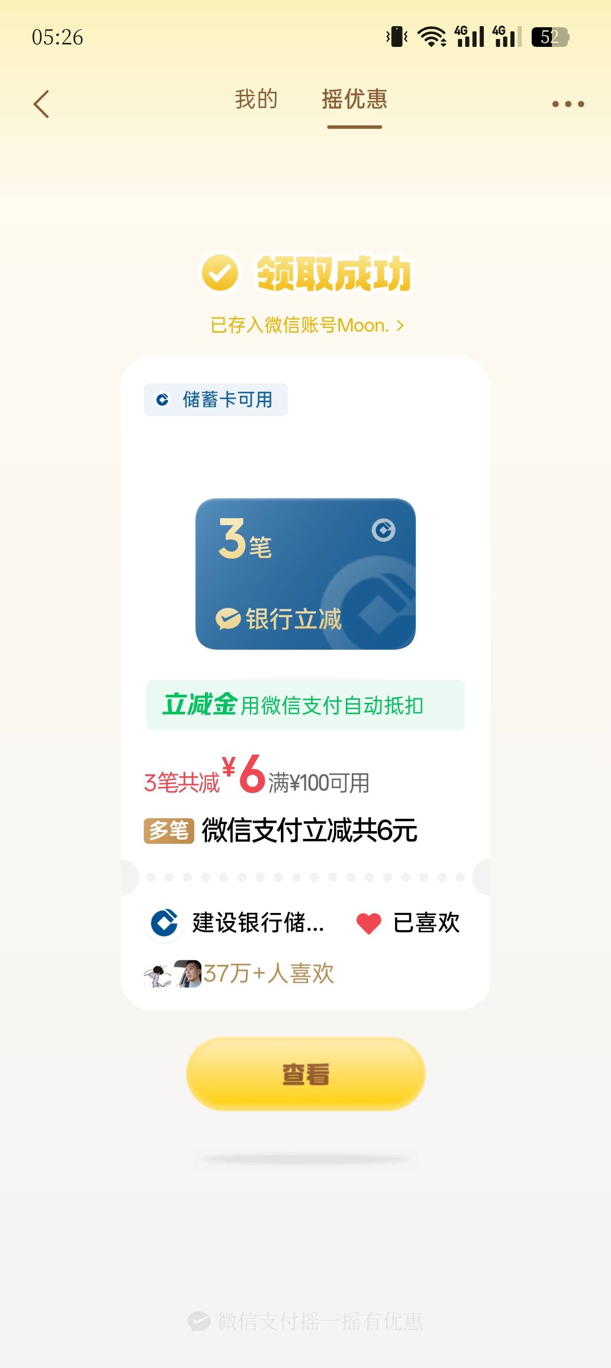 北京建行现在摇一摇大概率摇到

3 / 作者:老哥冲冲冲n / 