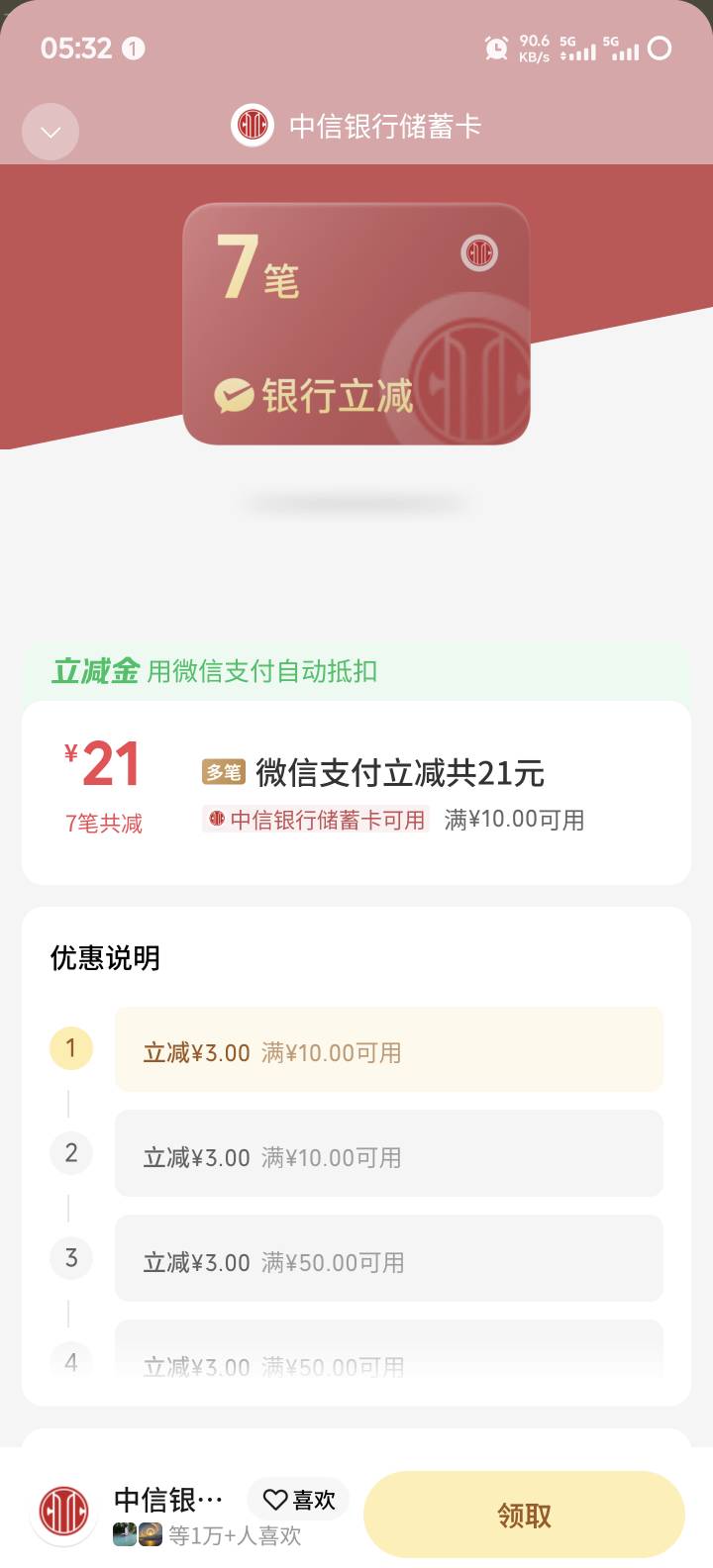 中信牛批


77 / 作者:奥利给124 / 