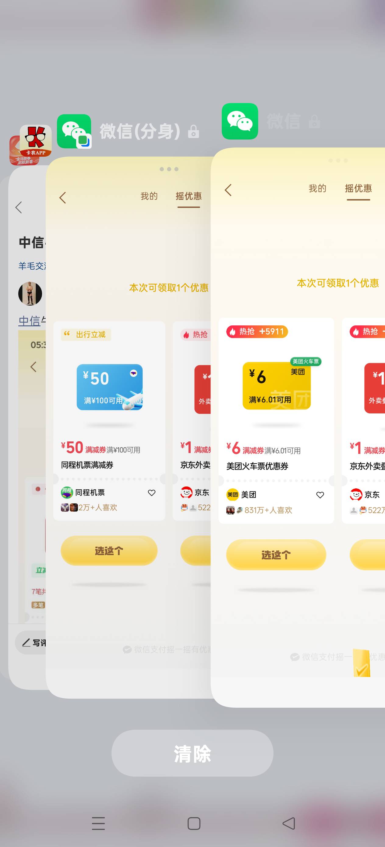 摇一摇四五天都没立减金活动，腾讯比支付宝还恶心

40 / 作者:扛不住了老哥们 / 