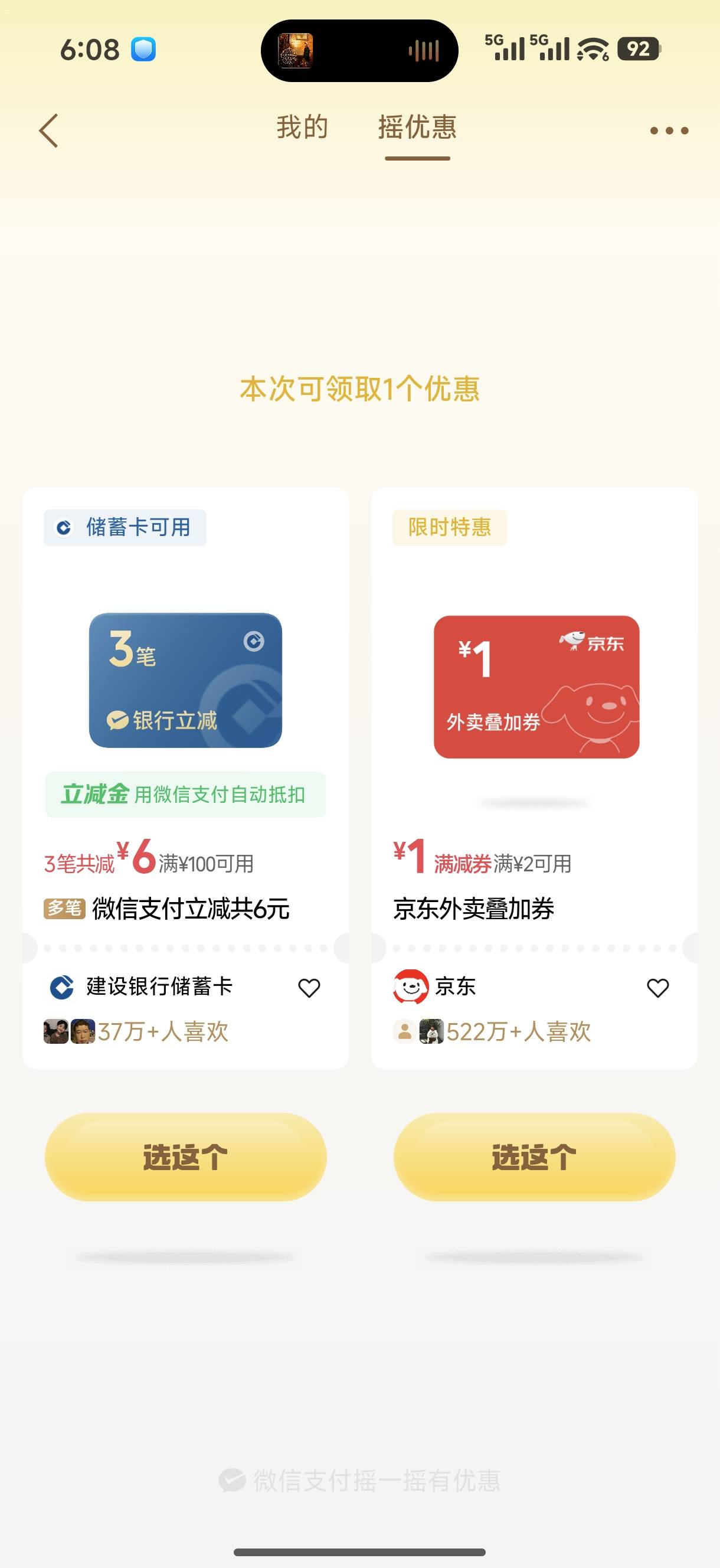 建行破零

42 / 作者:老哥帮老锅 / 