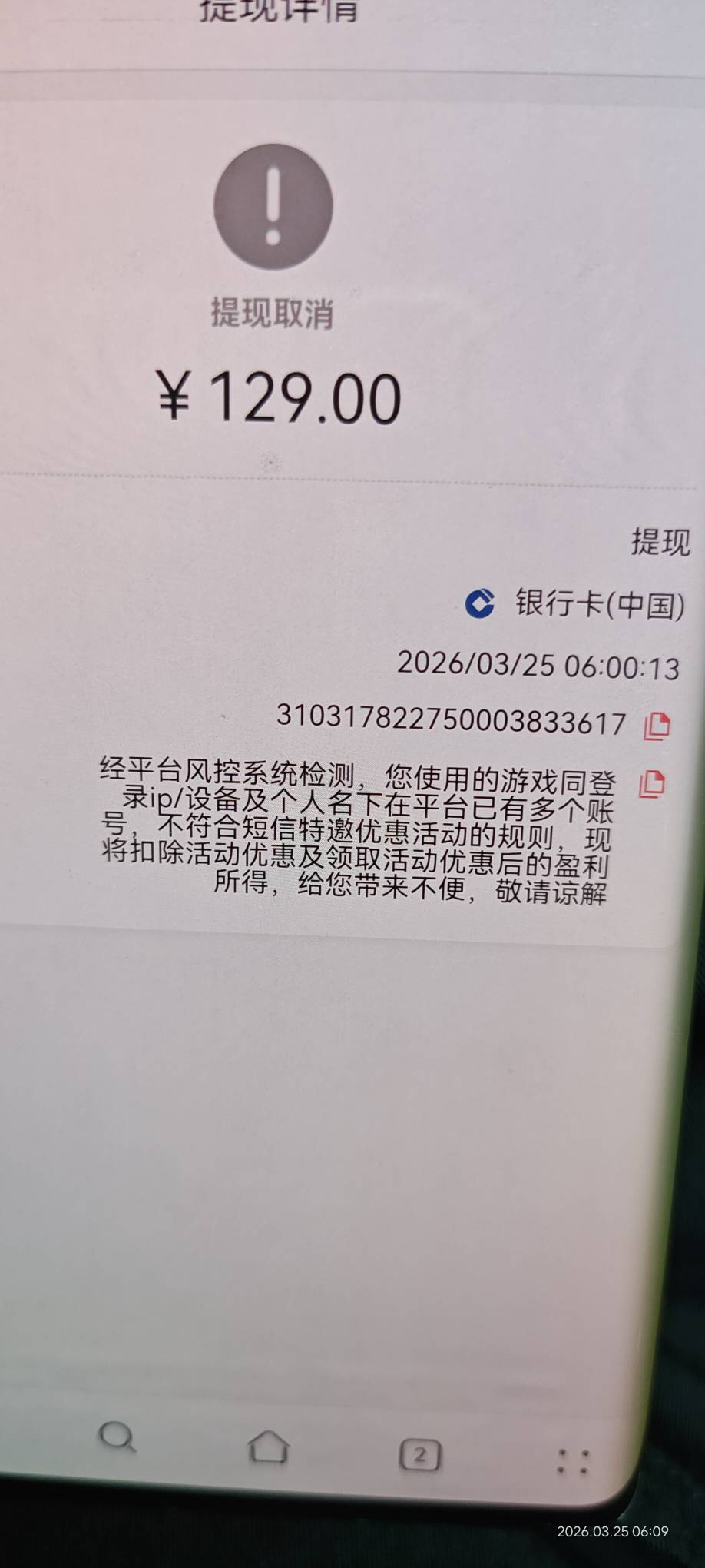 老哥网发的0007吃上了，17出了100毛
72 / 作者:东莞钓鱼王 / 