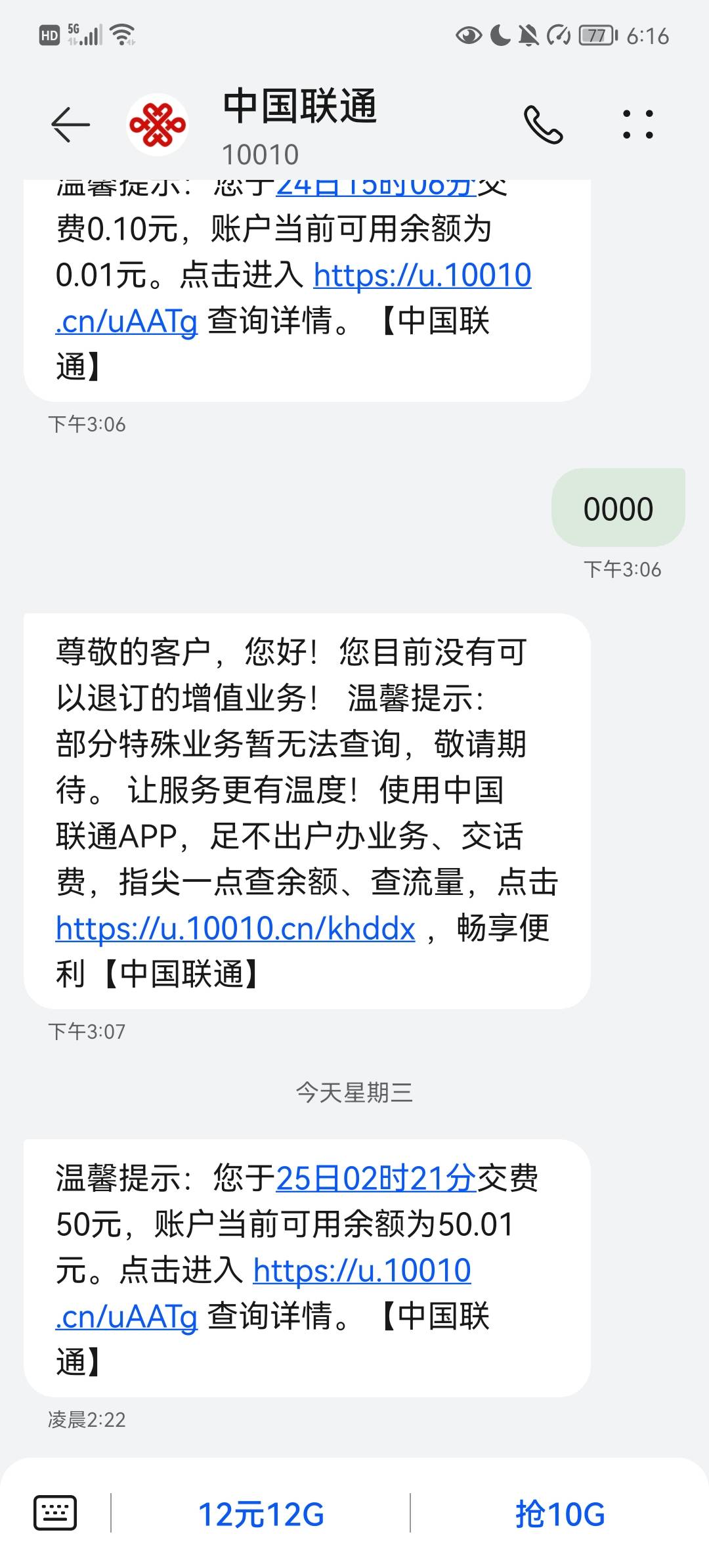 12号职工   话费半夜到了

92 / 作者:Gtd8 / 