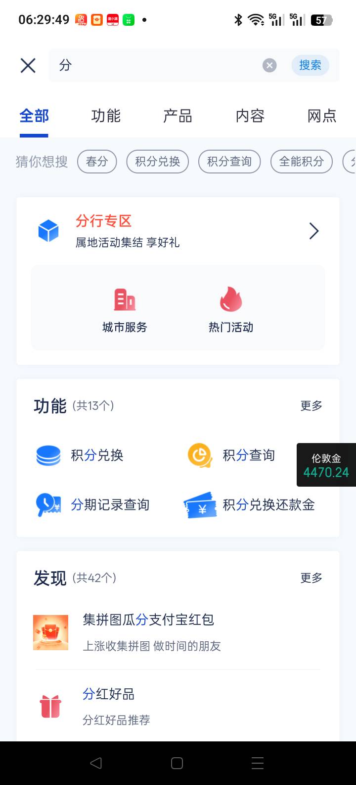 这哥们发的可以啊，我也没杭州卡，只有上海卡，权益，然后切换杭州，点他说的那个，然78 / 作者:浪淘沙_168 / 