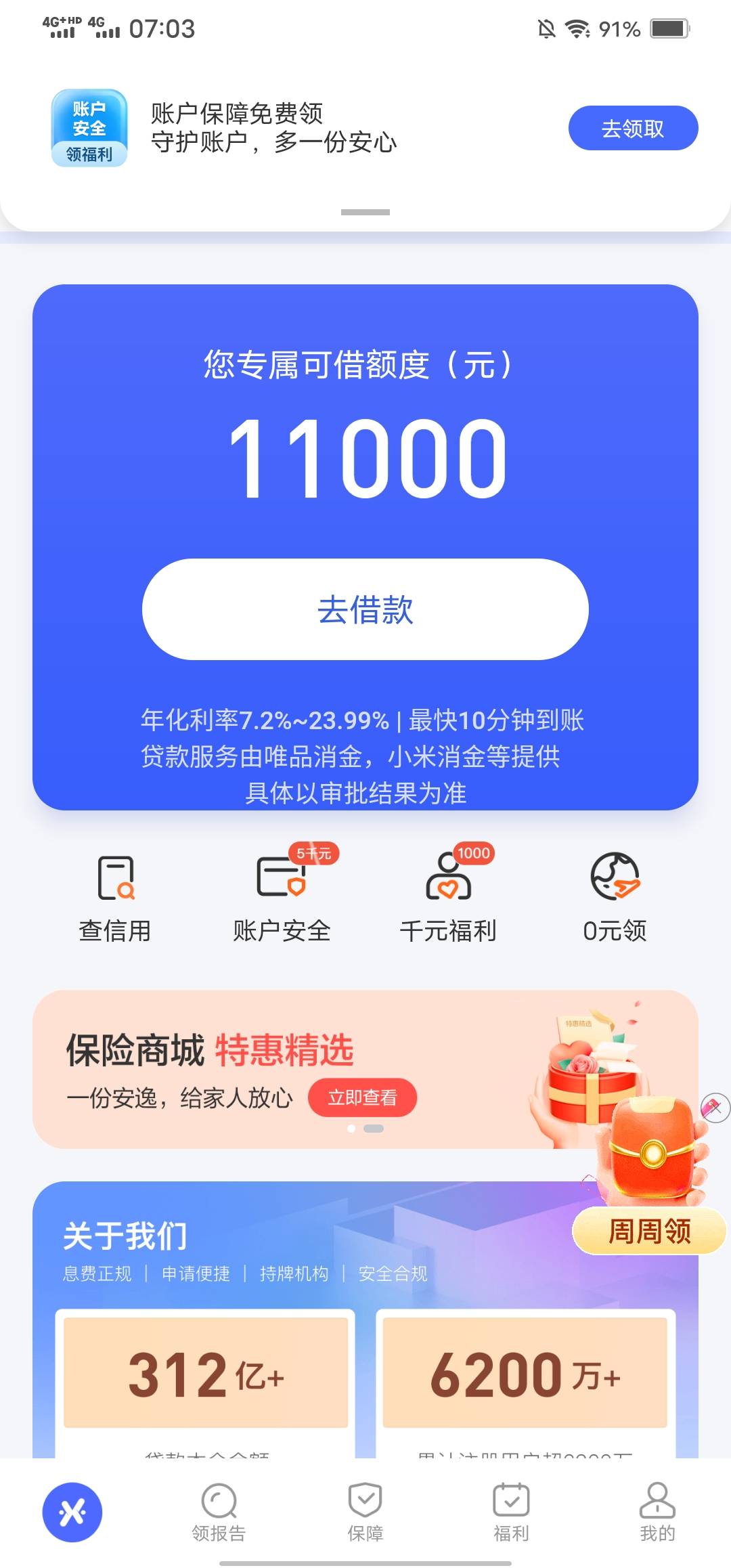 出大事了，兄弟们！宜享花真的下款了，注销大F真的有用，前几天注销的，一直没管，刚37 / 作者:路袋大军 / 