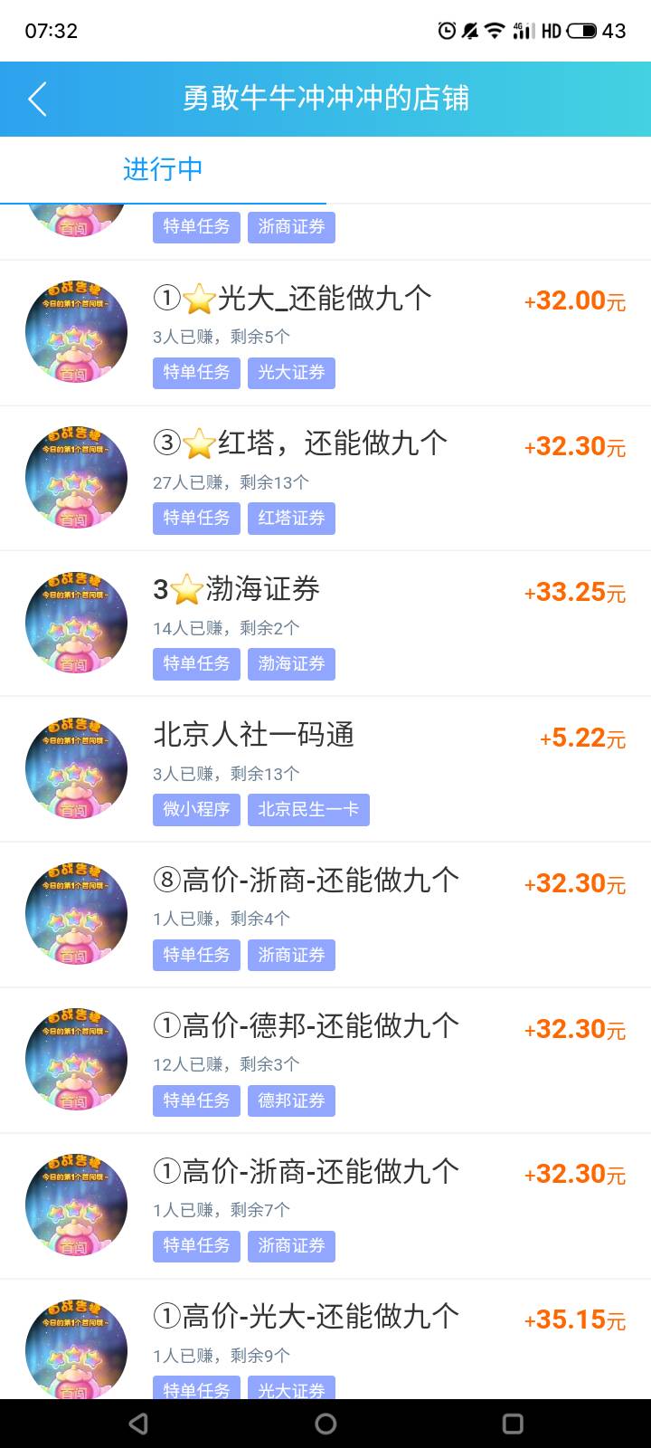 老哥们，这个人的能不能做？有几个证券其他人没有的。

40 / 作者:门西克 / 