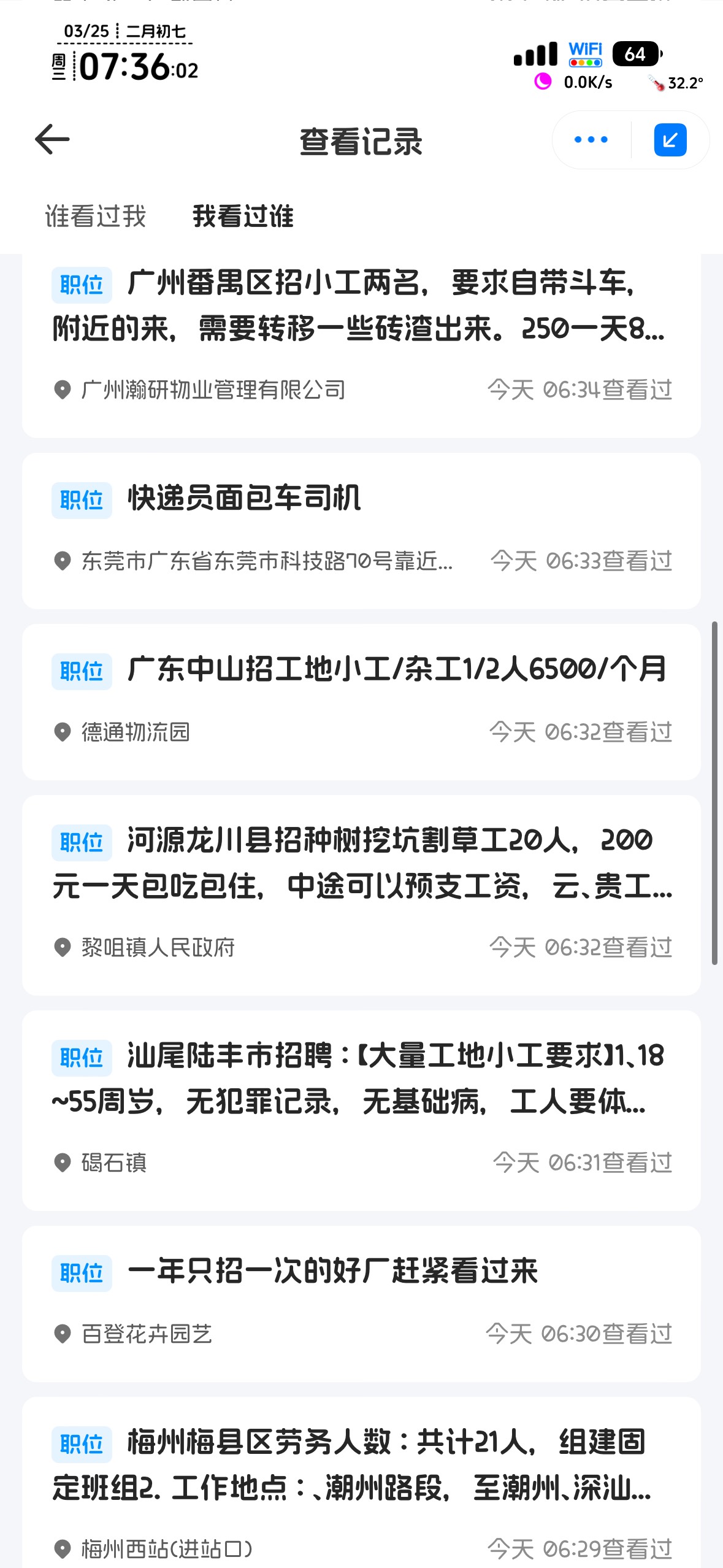 有没有老哥推个优质工地，鱼泡几天翻烂了，月结220不包吃小工，高价280压年底清月结650 / 作者:不知明的靓仔 / 