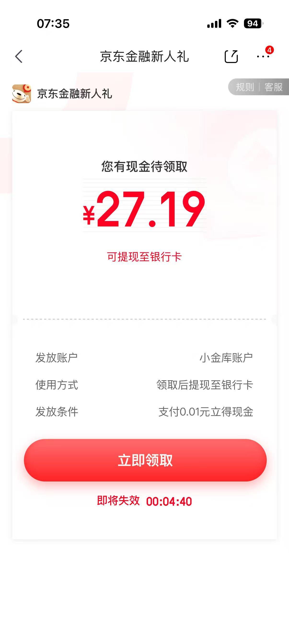 这个不是秒到的嘛。是不是要大战客服了。京东客服9点才上班

43 / 作者:规矩的男人 / 