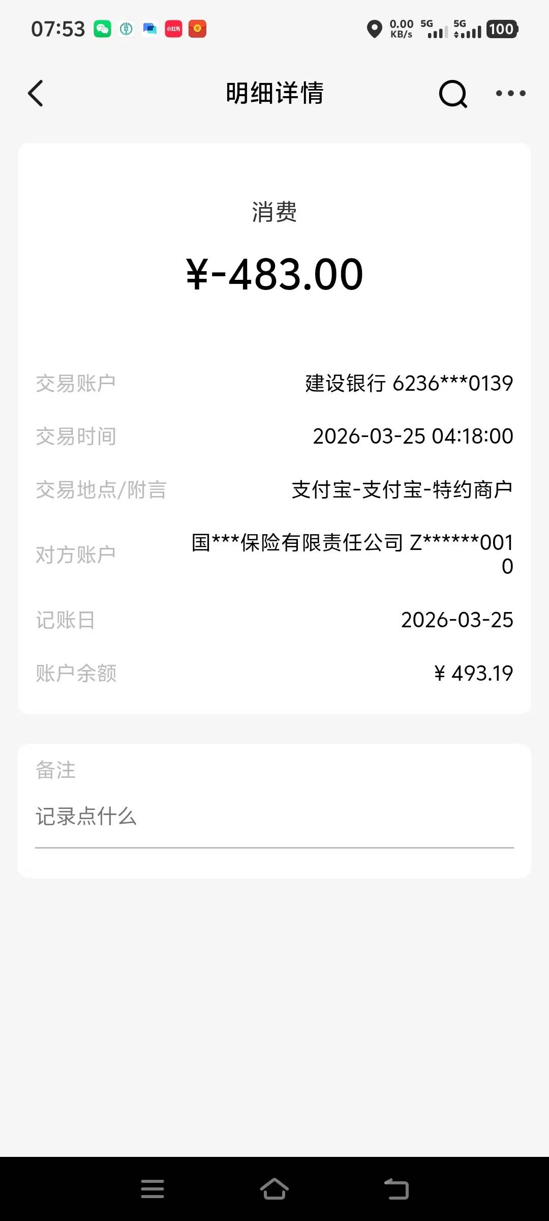 这是什么扣款啊，怎么支付宝都没交易记录

7 / 作者:安逸hu / 