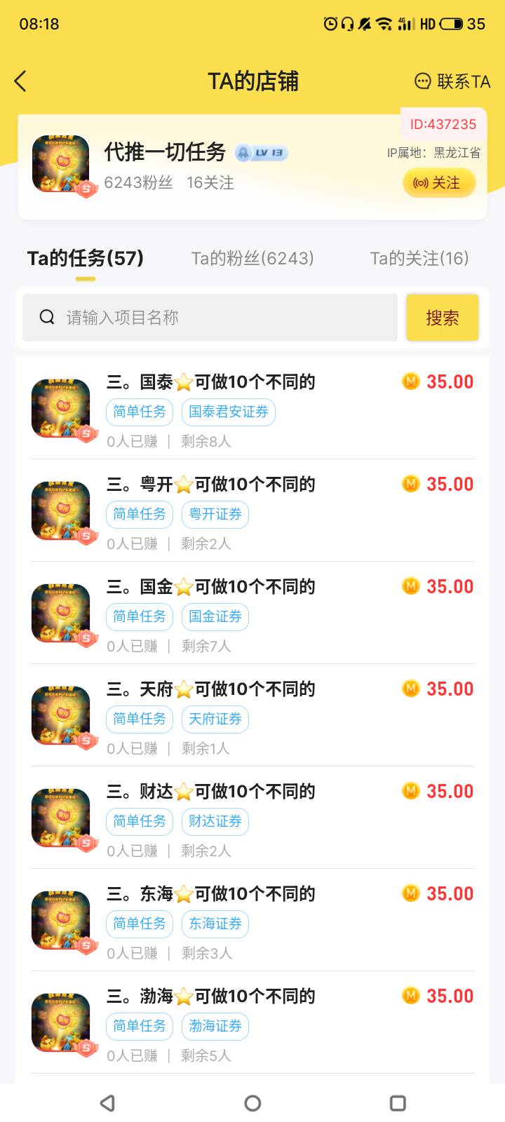 有没有人做过秒单这个人的？7天审核➕要入金1元。。我有点想做。

23 / 作者:门西克 / 