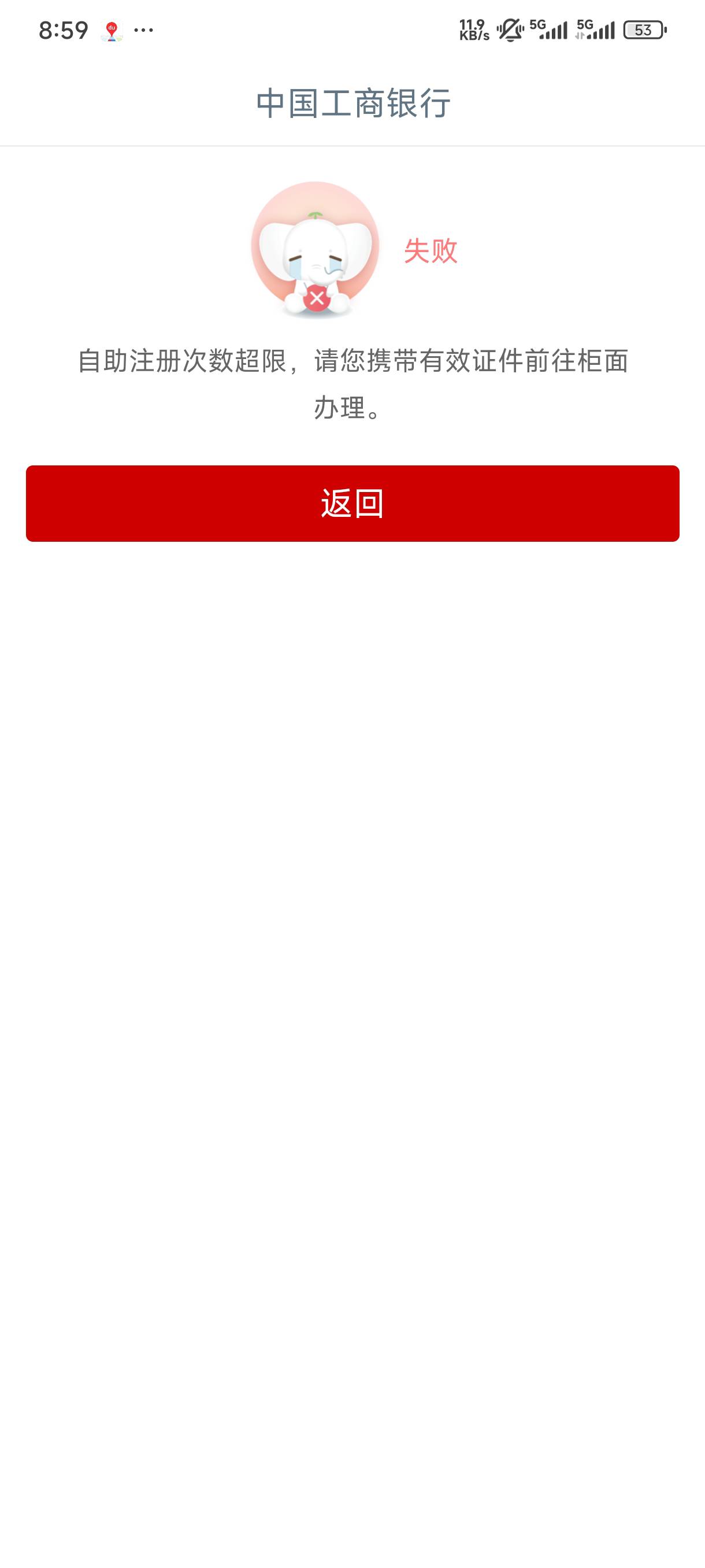 老哥们，这怎么破一定要去网点吗？

38 / 作者:胖虎^0^ / 