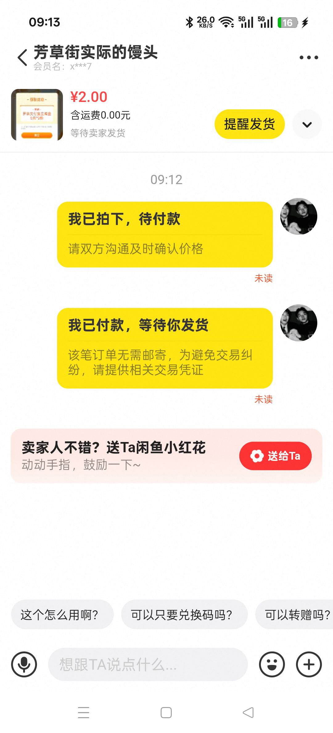 老哥们买几张去便利店吃点东西，饿昏过去了


0 / 作者:卡农小六子 / 