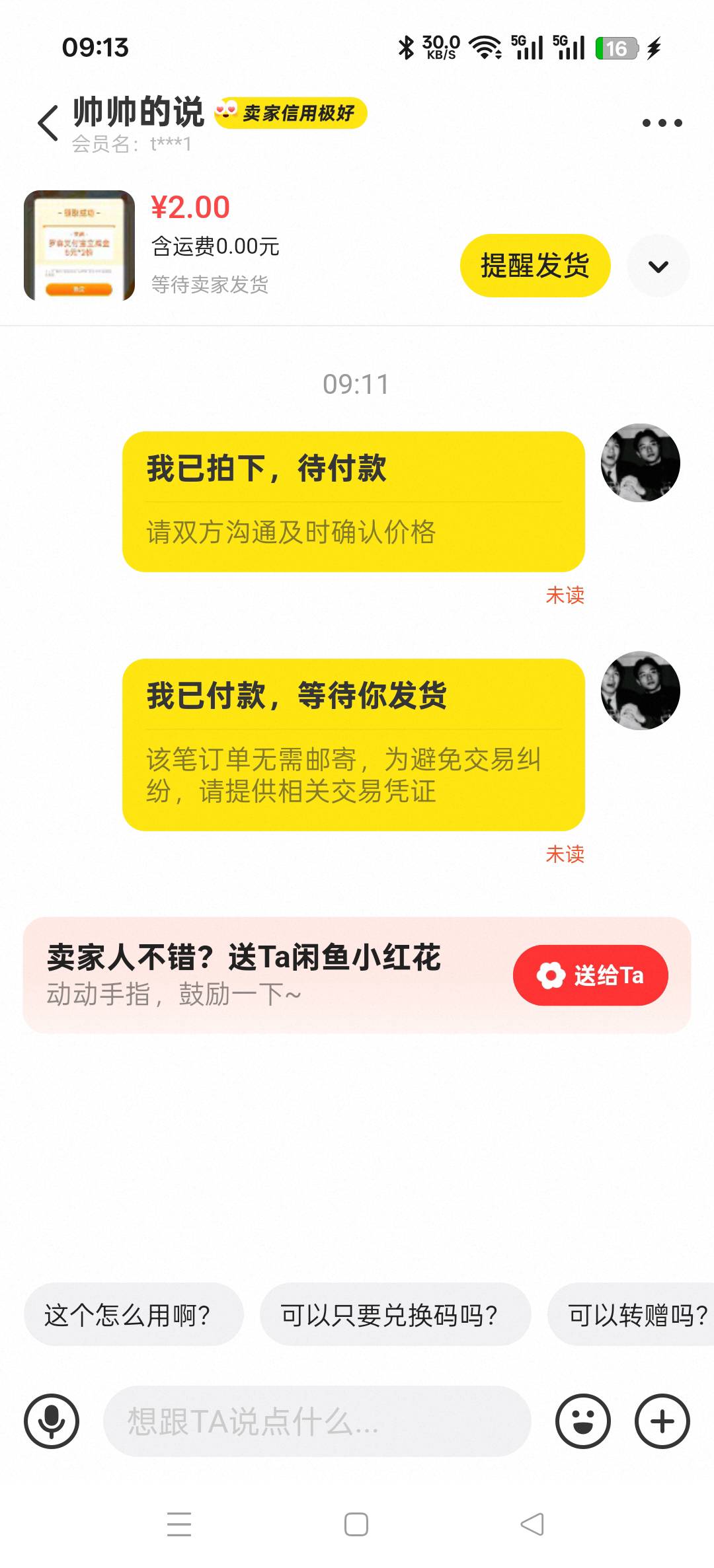 老哥们买几张去便利店吃点东西，饿昏过去了


11 / 作者:卡农小六子 / 