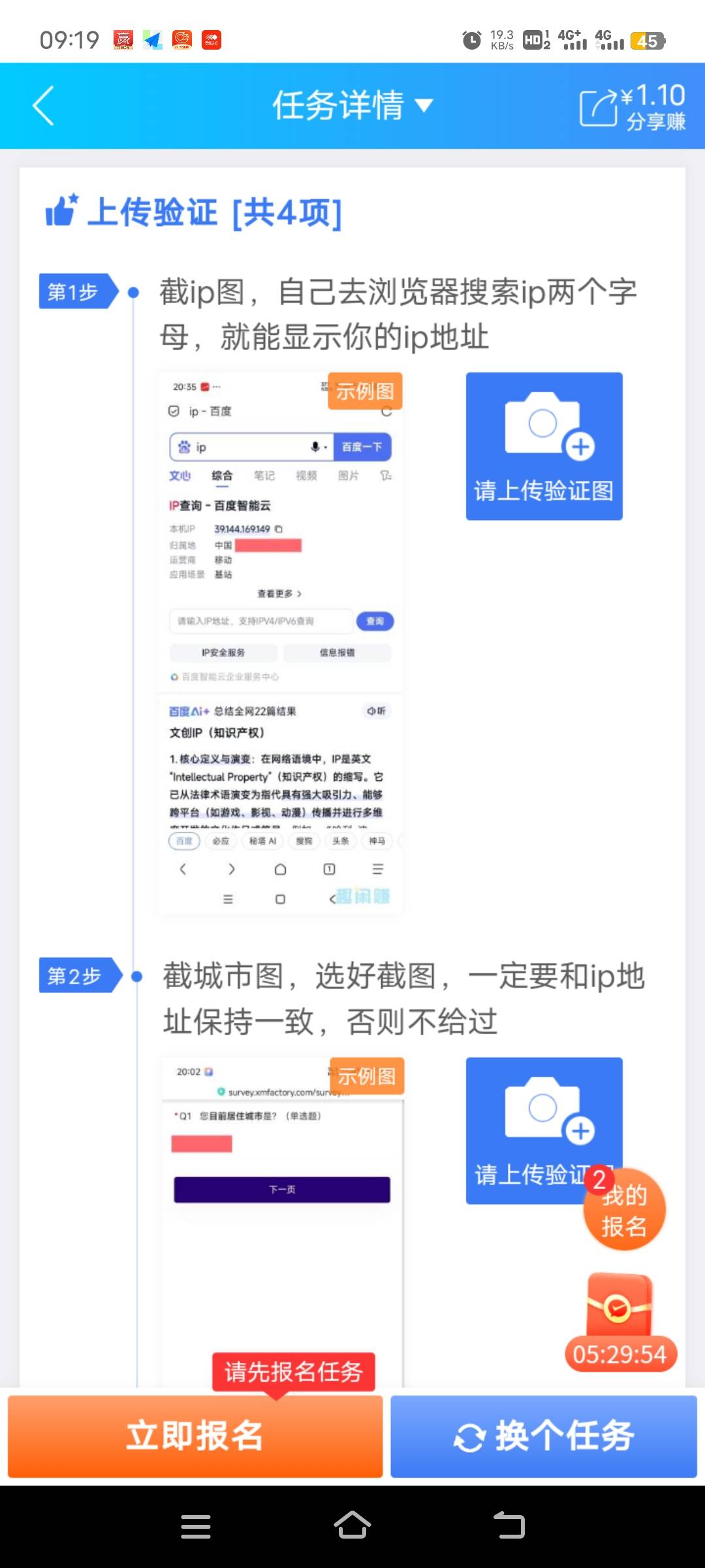 这个任务能做吗老哥们



69 / 作者:ziyouzhe0000 / 