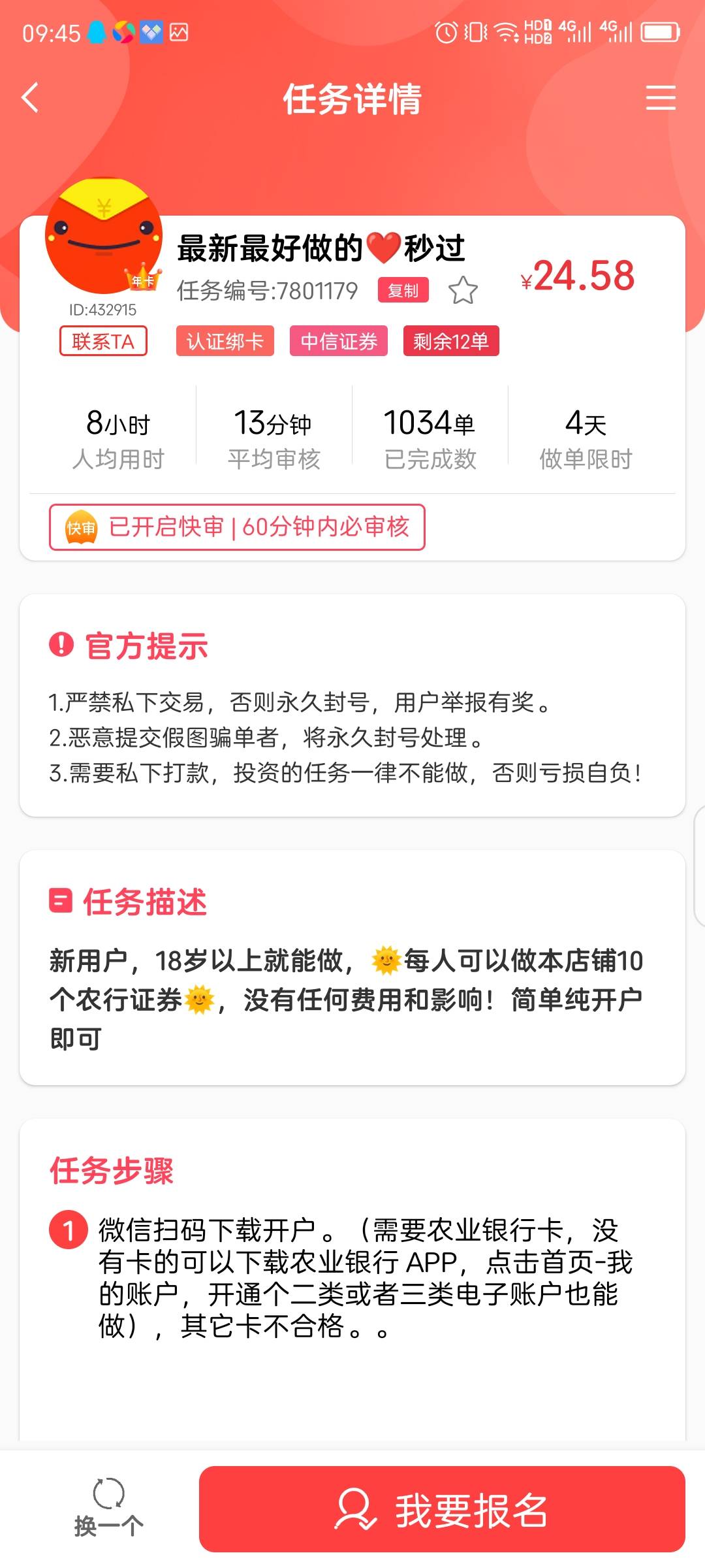 谁做了他的这个中信的，稳不稳？

53 / 作者:红菜苔 / 
