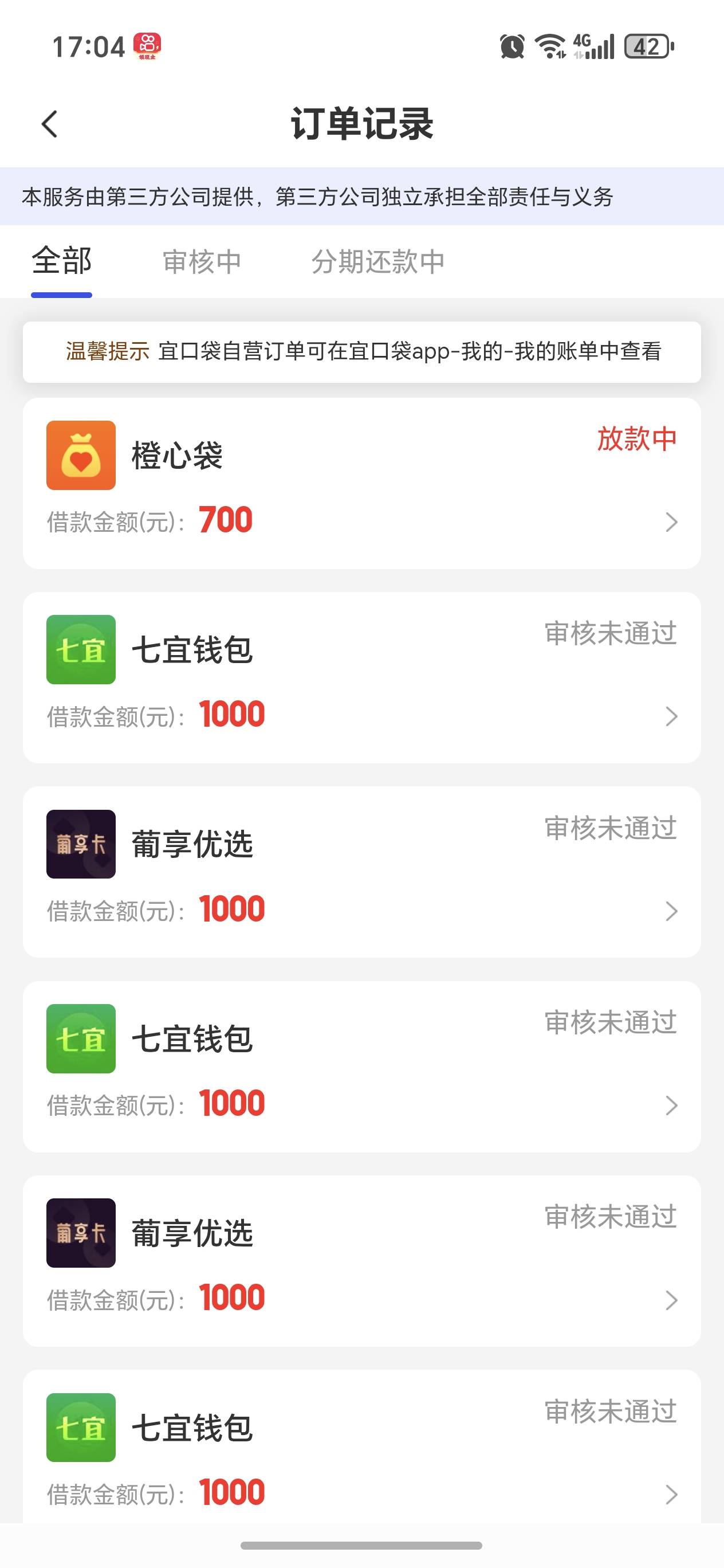 废了废了，今天还款日都不下，22号到今天

82 / 作者:uhsj / 