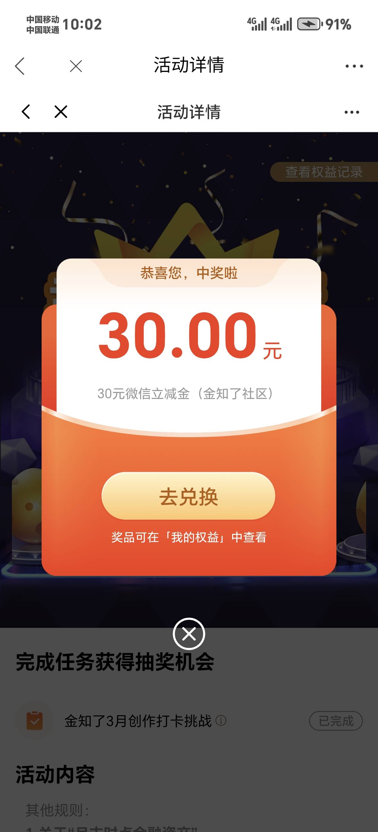 快冲，光大银行，破零，加精https://eoap.cebbank.com/uiap/ebzh/static/#/detail?id=28 / 作者:馬上發財 / 