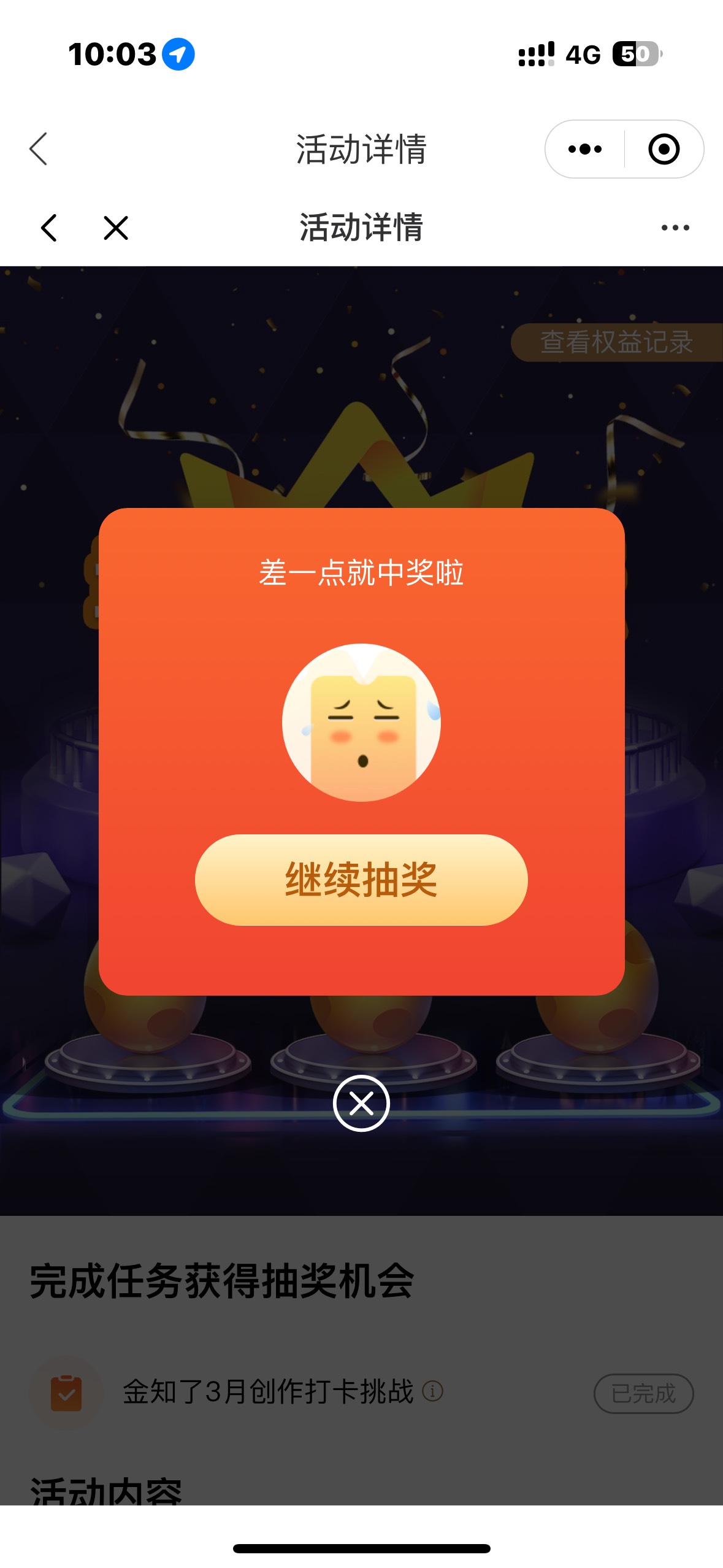 我应该是被光大拉黑了吧，金知了一次没中过

17 / 作者:大圆先生 / 