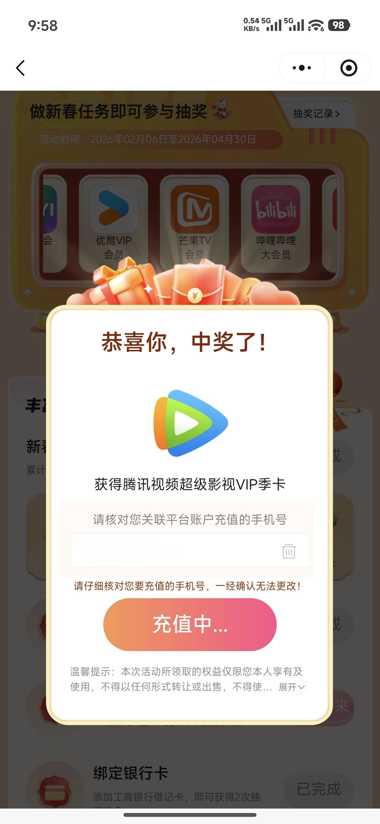 看成普通会员了，自己充了，亏大了

99 / 作者:文迪。 / 