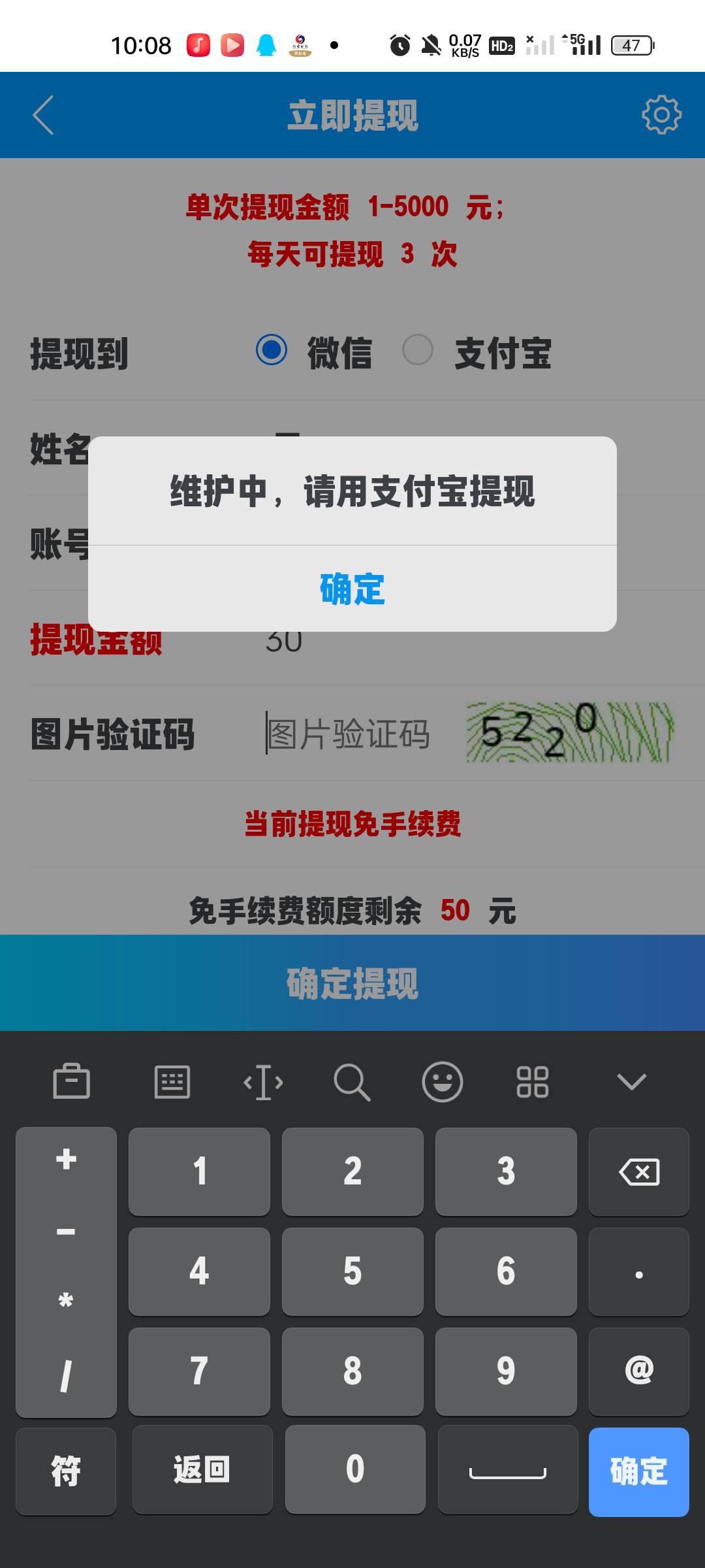 闲赚提现为啥会这样，没维护啊。

12 / 作者:yanjunl / 