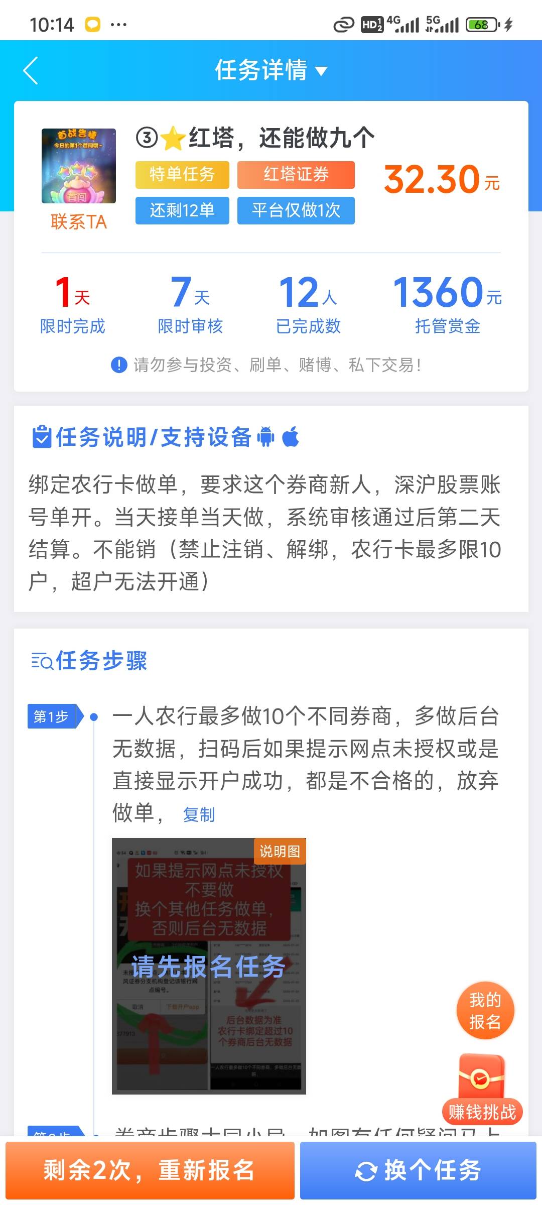国泰入金1毛那个说我没数据我是多开了第四个但是都是真实开的
1 / 作者:演技墨兰 / 