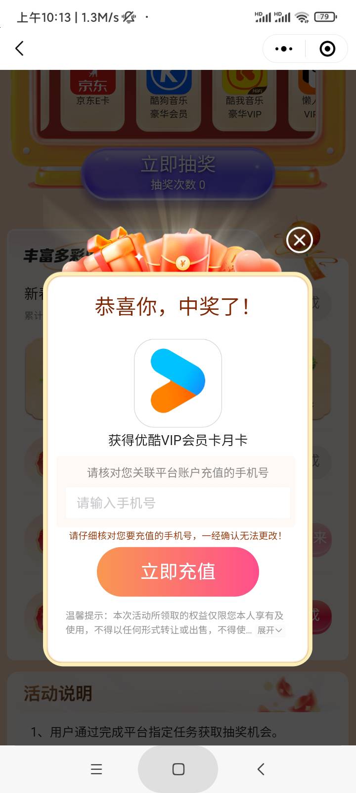 浙江工会还有，这个年卡值钱吗


79 / 作者:炸天帮二狗子 / 