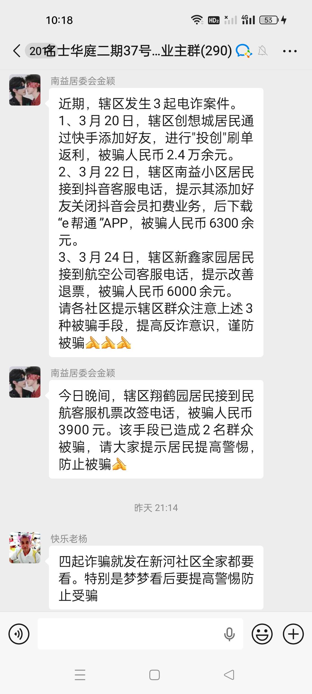 每天都有加油被骗，这些要是下载卡农就不会被骗了

13 / 作者:顾小贝 / 