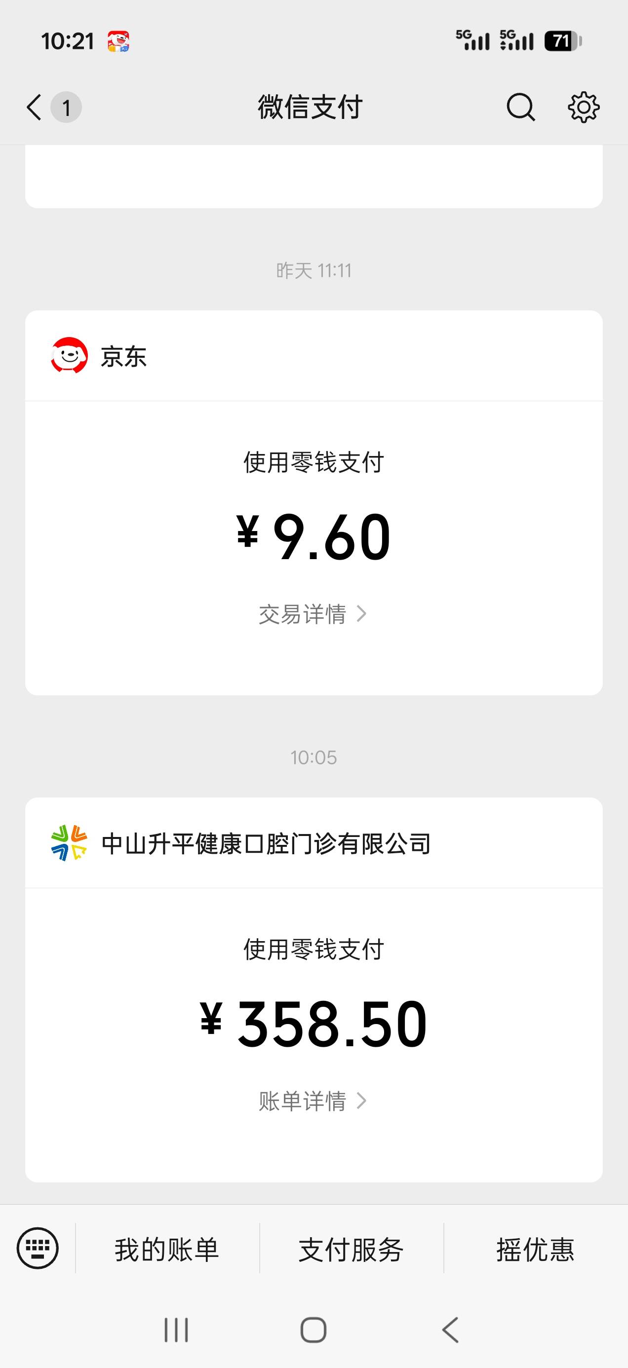 拔完牙居然还送袋米


24 / 作者:天马神王 / 