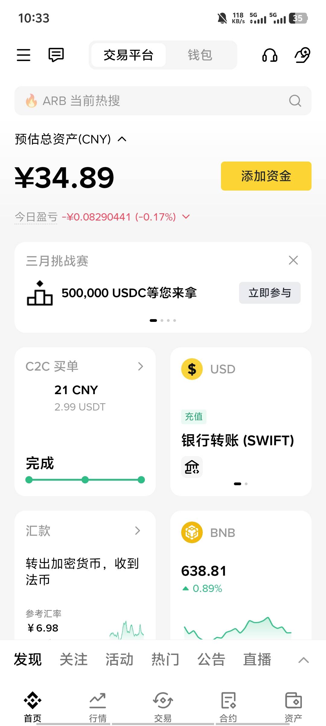 币安，奖励中心，任务中心，送了张30u合约券，你们去看看，不知道你们有没有，我也不16 / 作者:三朵桃花 / 