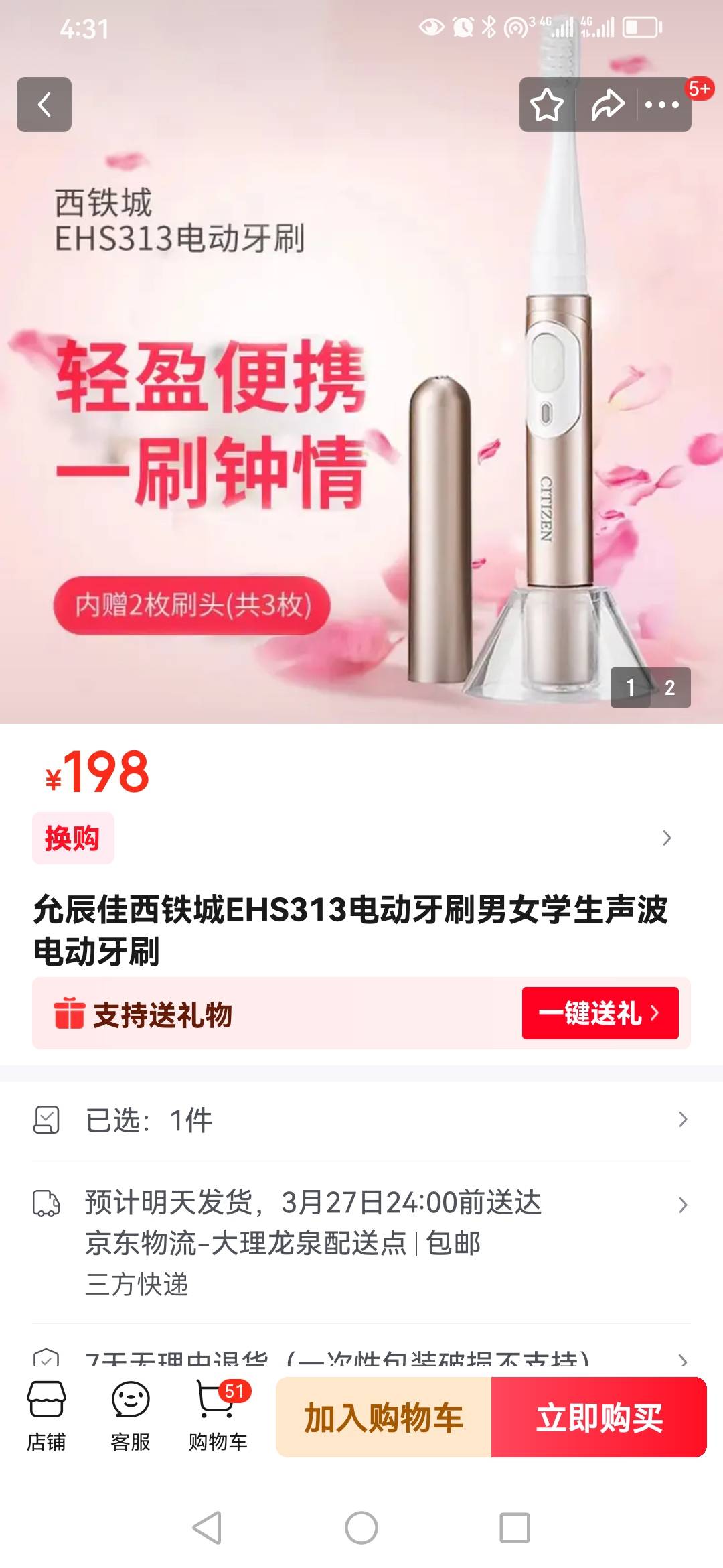 大妈证券上海本地账户，顺丰到手2个礼品出188+88，美滋滋啊




63 / 作者:卡农新来的 / 