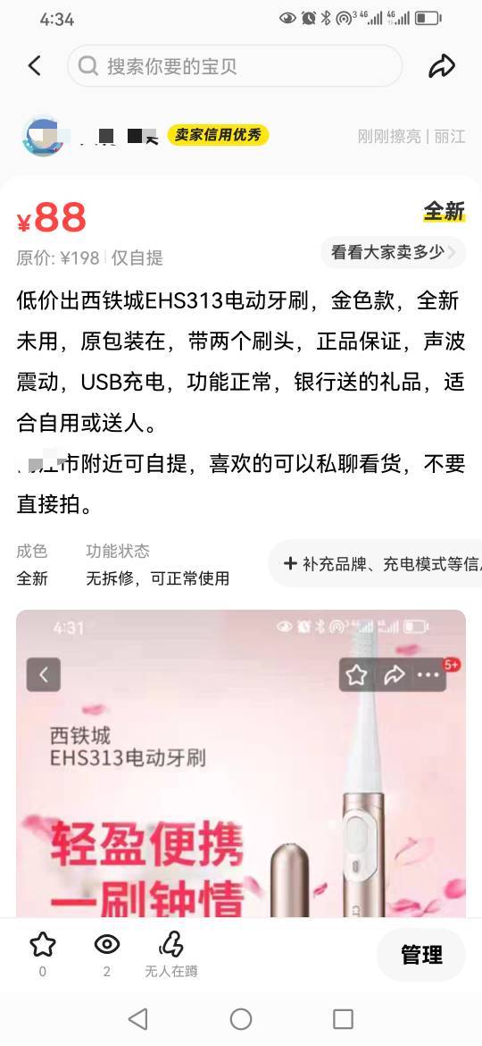 大妈证券上海本地账户，顺丰到手2个礼品出188+88，美滋滋啊




22 / 作者:卡农新来的 / 