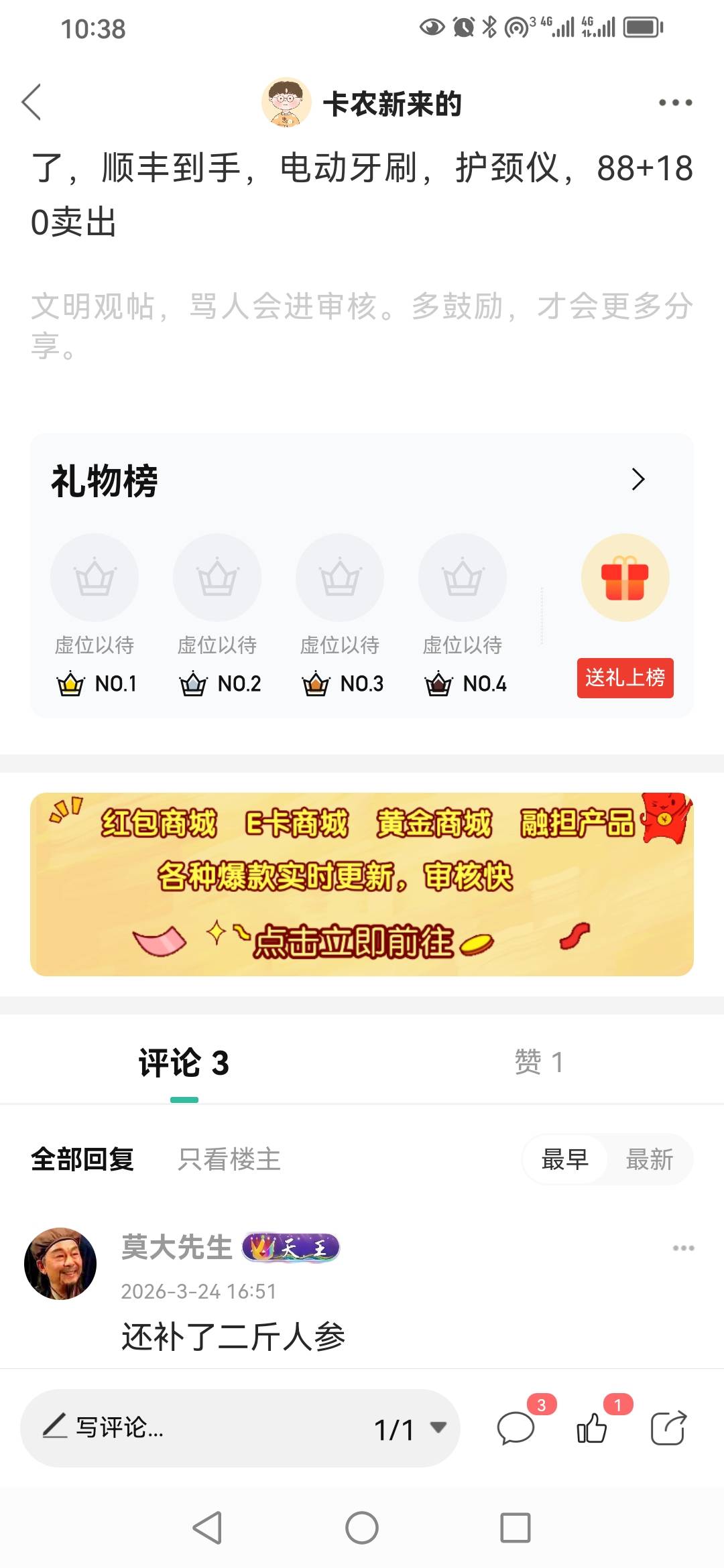 大妈证券上海本地账户，顺丰到手2个礼品出188+88，美滋滋啊




100 / 作者:卡农新来的 / 