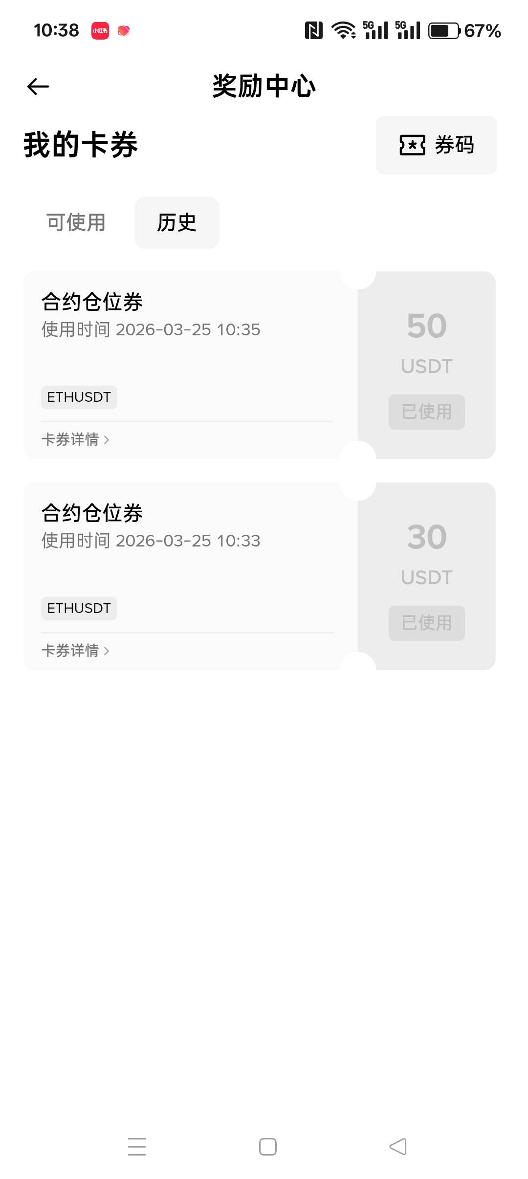 币安莫名其妙又给了两张体验券


12 / 作者:fjcdg / 