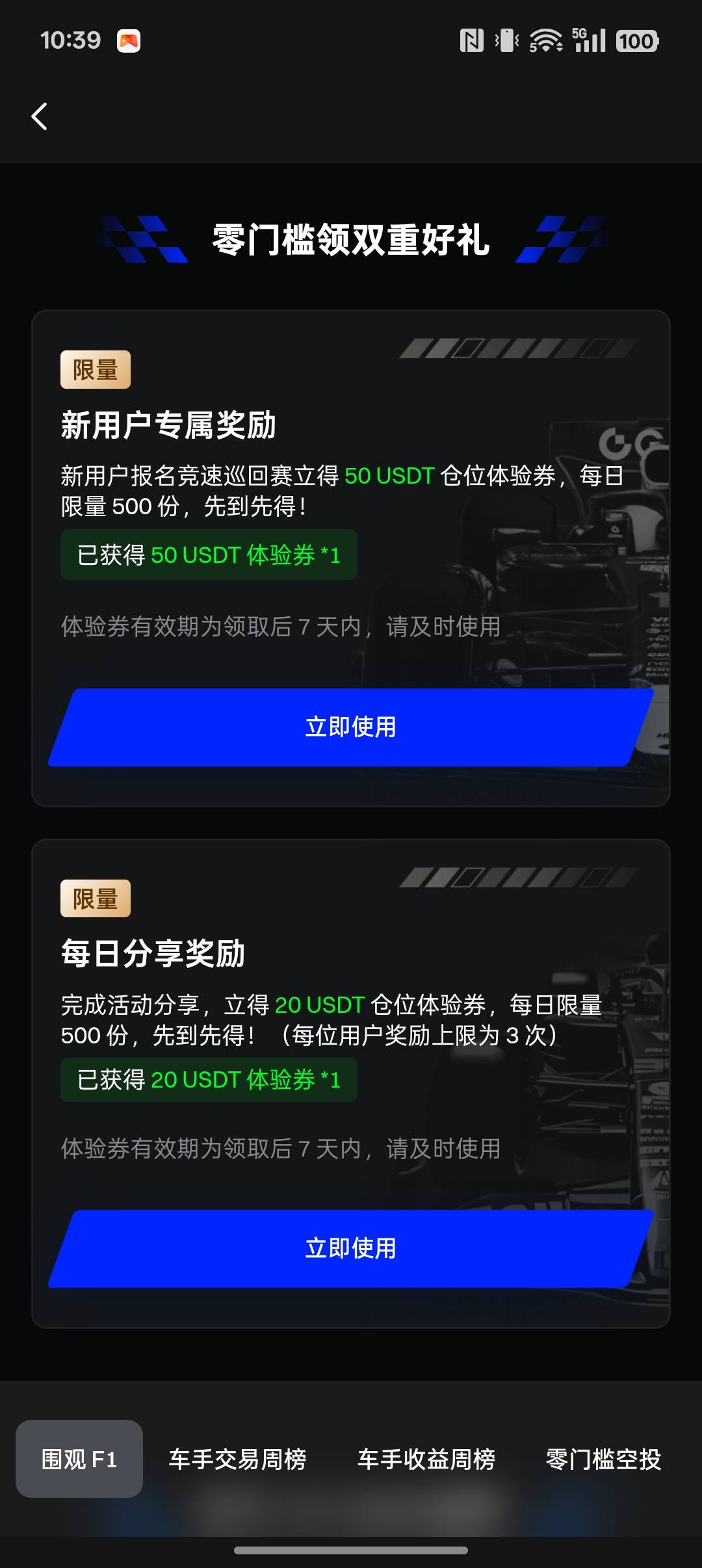 70u仓位卷先到先得兄弟们快去

40 / 作者:人间无事人啊 / 