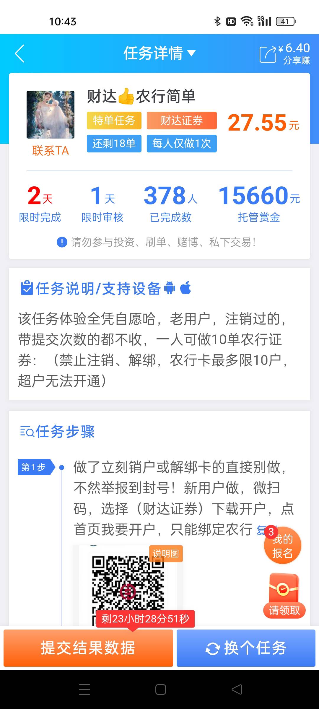 财达证券昨天已经回访开通好了，开户查询也显示开通成功，就是不来短信咋办，私聊悬赏2 / 作者:南郭先生 / 