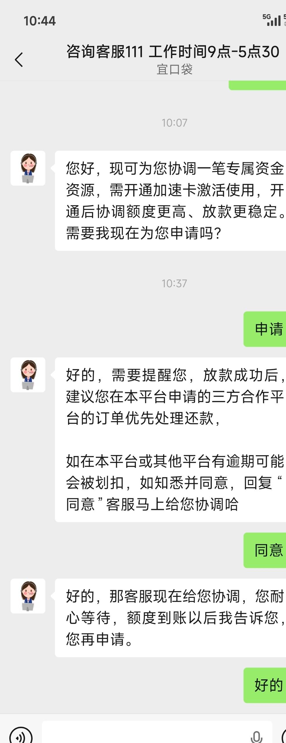 同意，有什么毛用，卡又被冻结了

53 / 作者:七匹狼二 / 