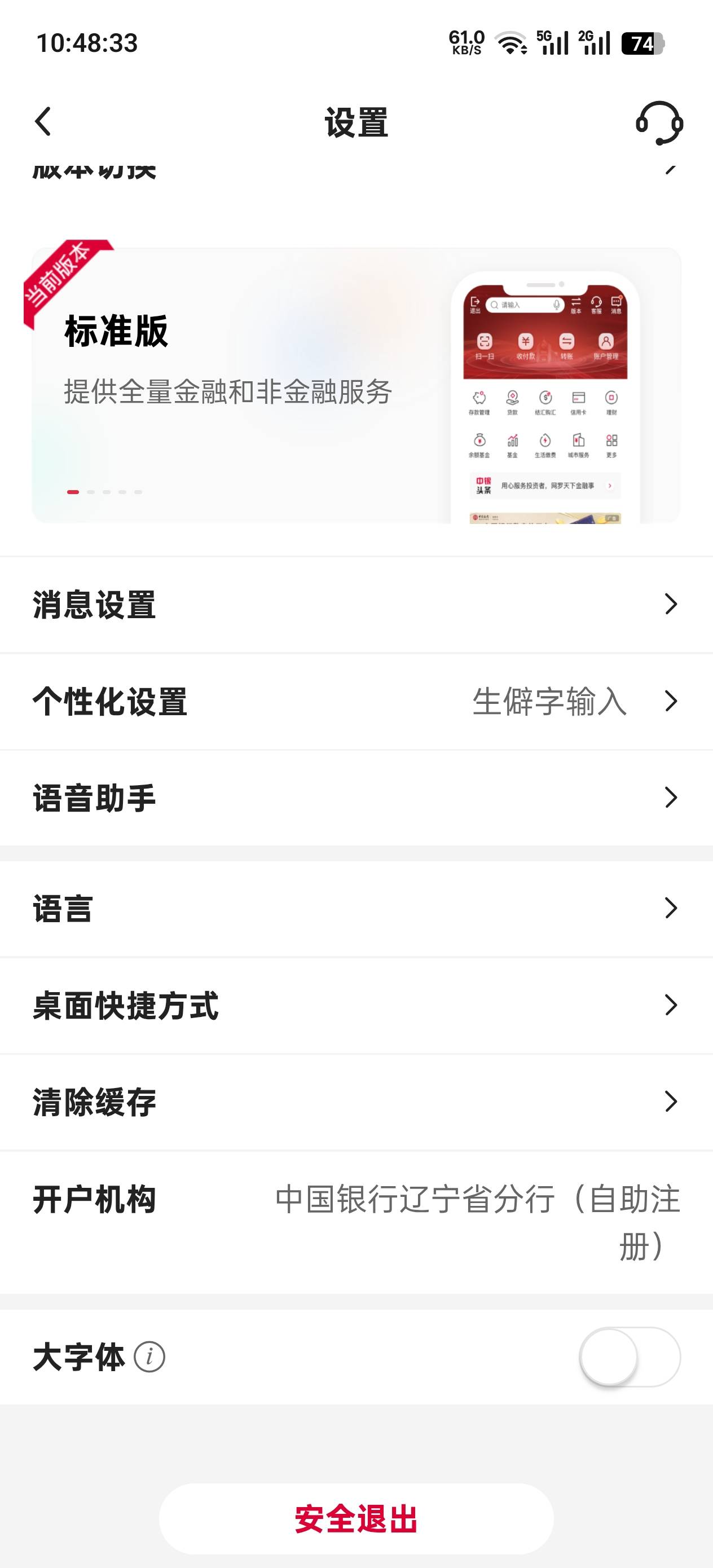 补充一下，上一个帖子。江苏中行存管。卡券规则是两次。我也领了第二次。
我是前几天4 / 作者:顺风顺水。 / 