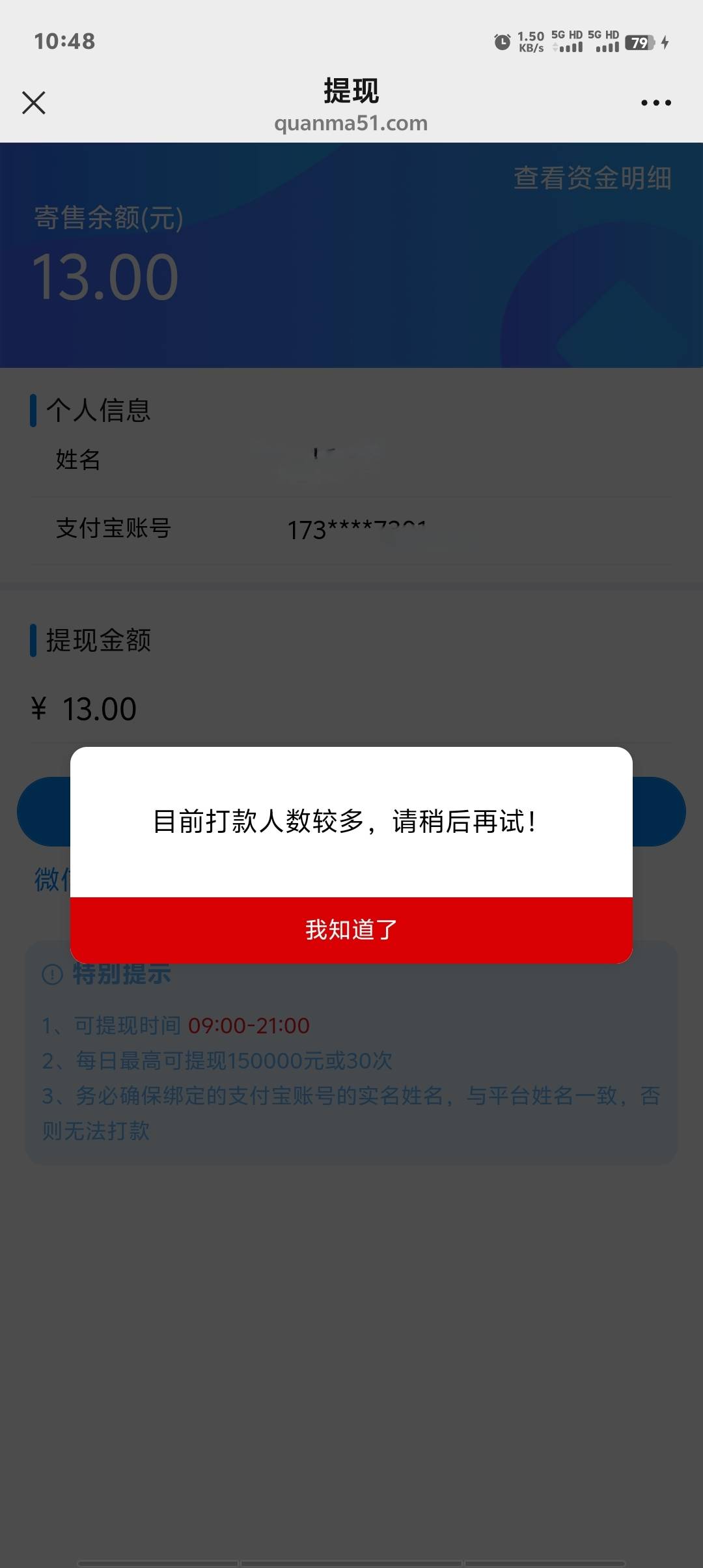 久久咋回事，跑路了？？？

23 / 作者:卡农第一美 / 