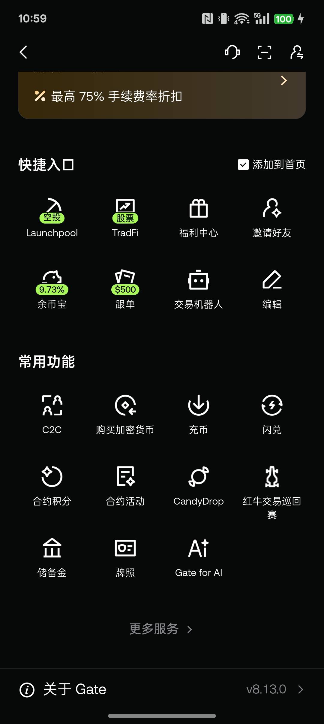 70u仓位卷先到先得兄弟们快去

80 / 作者:人间无事人啊 / 
